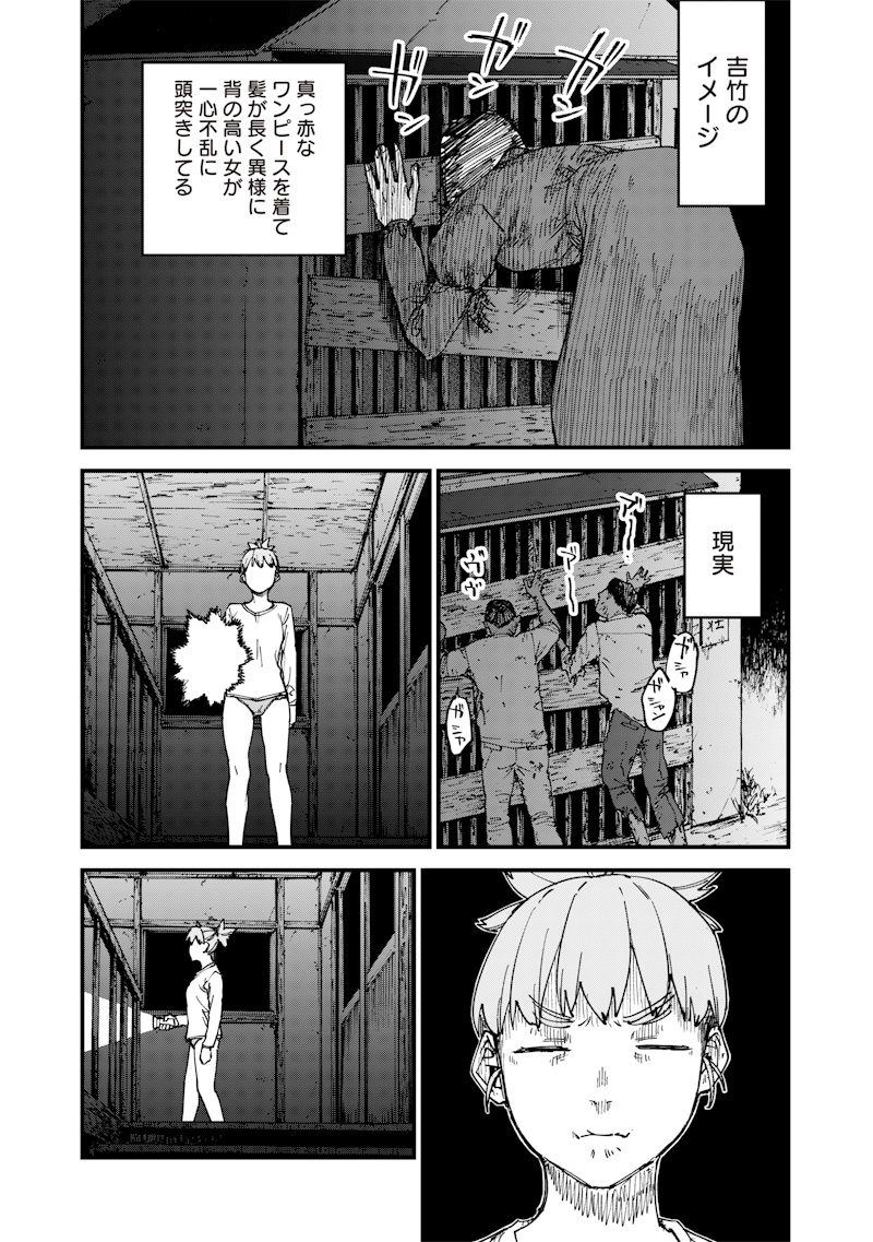 Zombie no Bakayarou!!! - Chapter 18 - Page 7