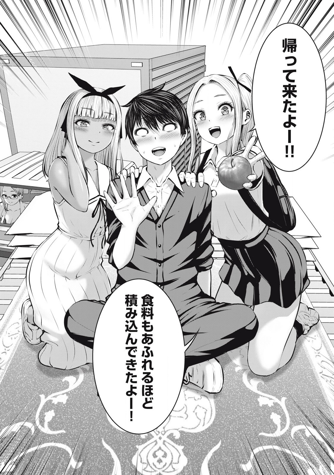 ゾンビ世界でハーレムをつくろう！ Chap 10.1 - Next Chap 11.1