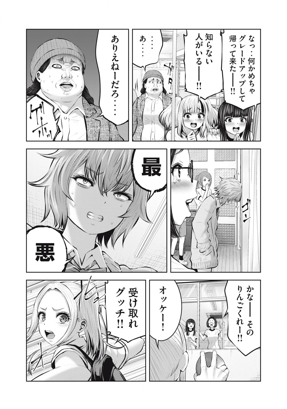 ゾンビ世界でハーレムをつくろう！ Chap 10.1 - Next Chap 11.1