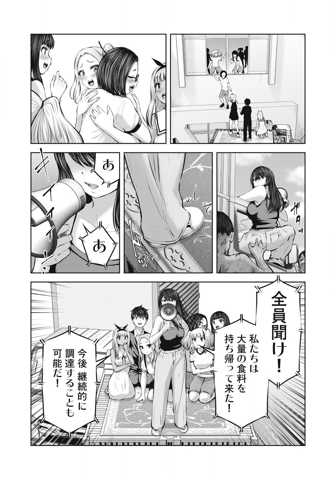 ゾンビ世界でハーレムをつくろう！ Chap 10.1 - Next Chap 11.1