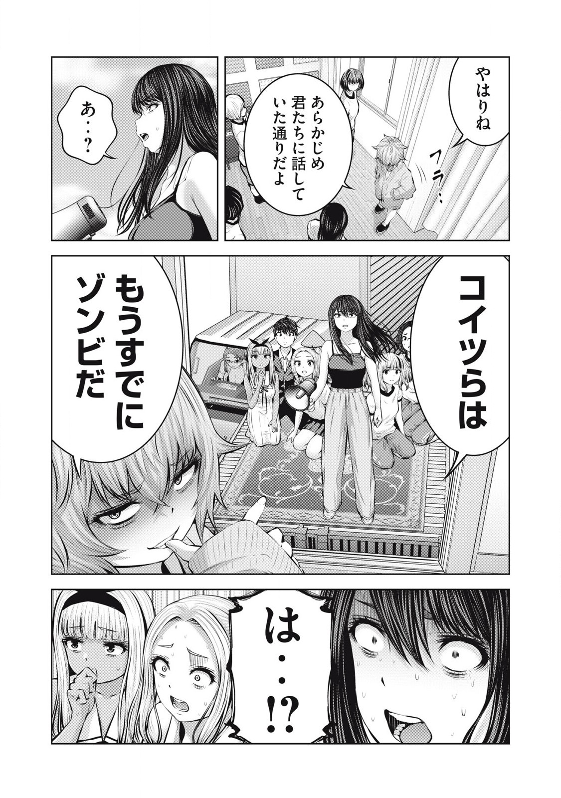 ゾンビ世界でハーレムをつくろう！ Chap 10.1 - Next Chap 11.1
