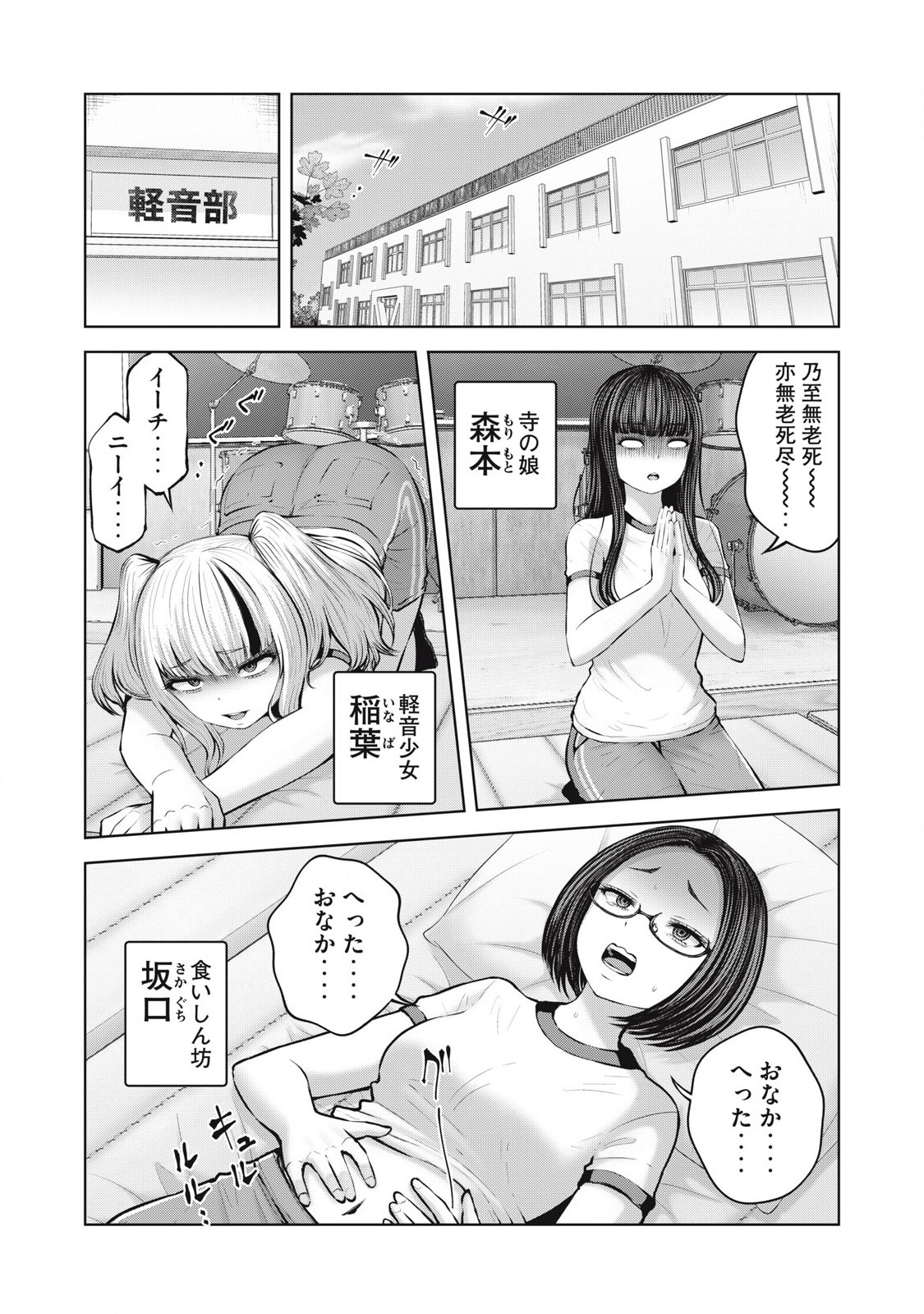 ゾンビ世界でハーレムをつくろう！ Chap 10.1 - Next Chap 11.1