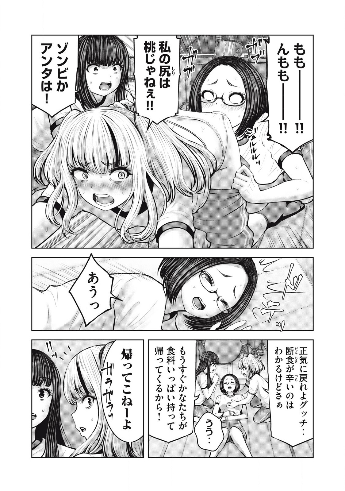 ゾンビ世界でハーレムをつくろう！ Chap 10.1 - Next Chap 11.1