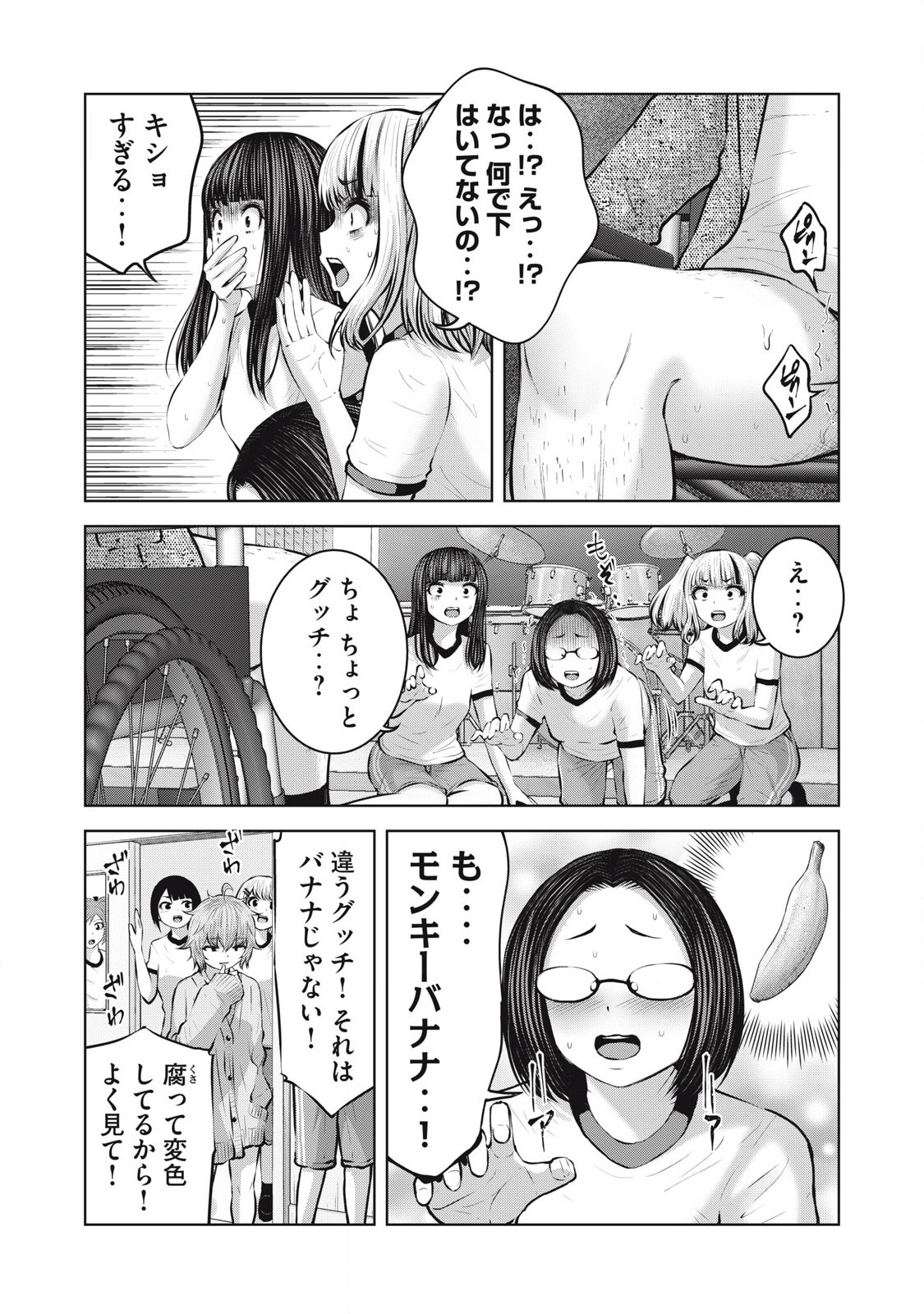 ゾンビ世界でハーレムをつくろう！ Chap 10.1 - Next Chap 11.1