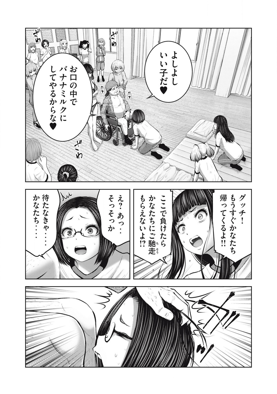 ゾンビ世界でハーレムをつくろう！ Chap 10.1 - Next Chap 11.1