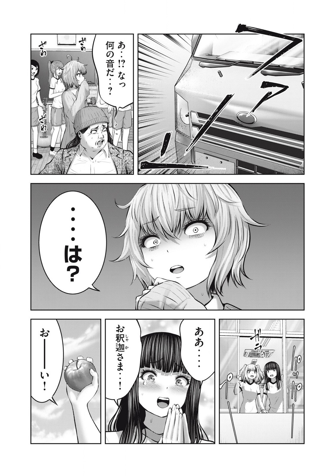 ゾンビ世界でハーレムをつくろう！ Chap 10.1 - Next Chap 11.1