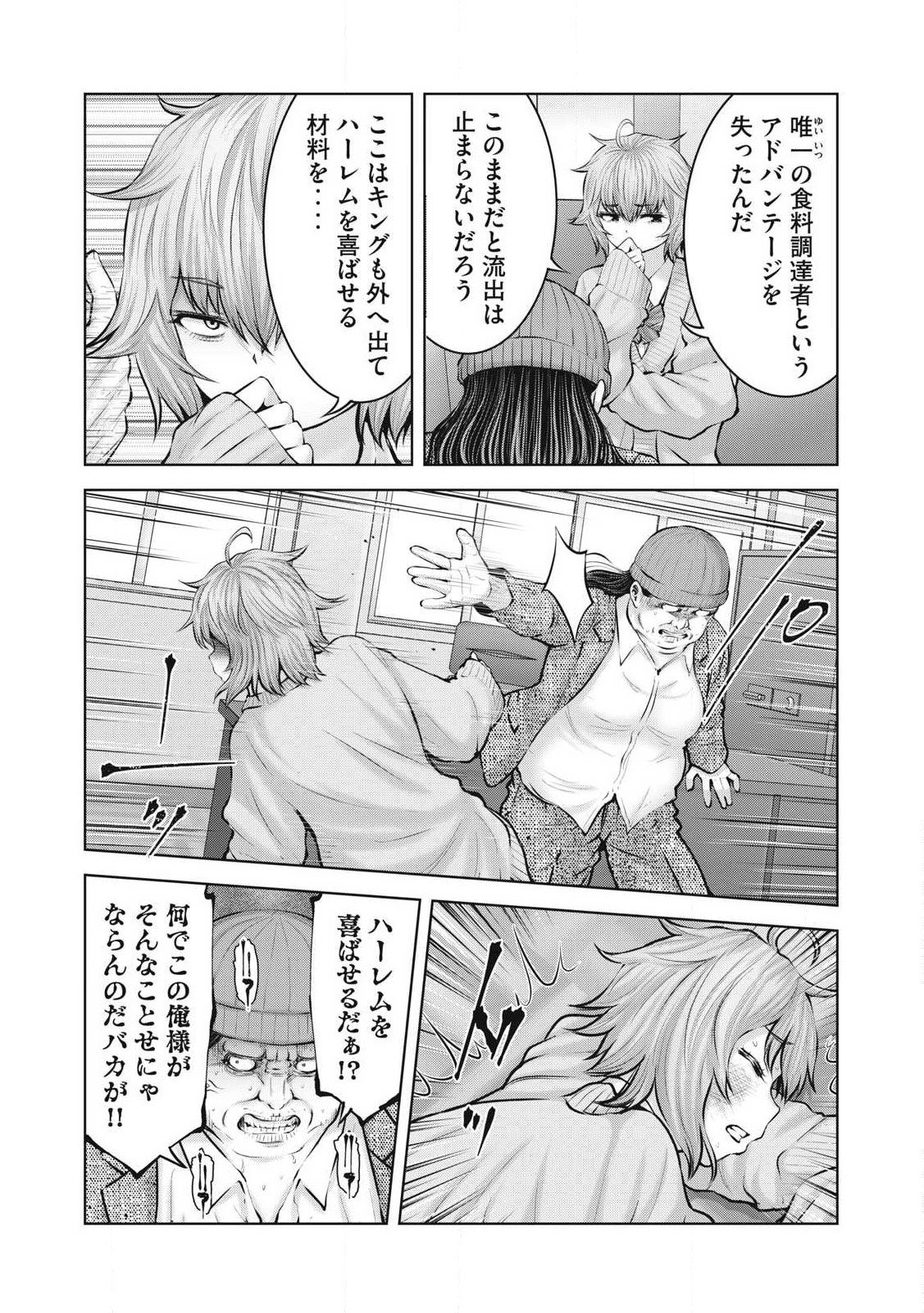ゾンビ世界でハーレムをつくろう！ Chap 10.2 - Next Chap 11.2