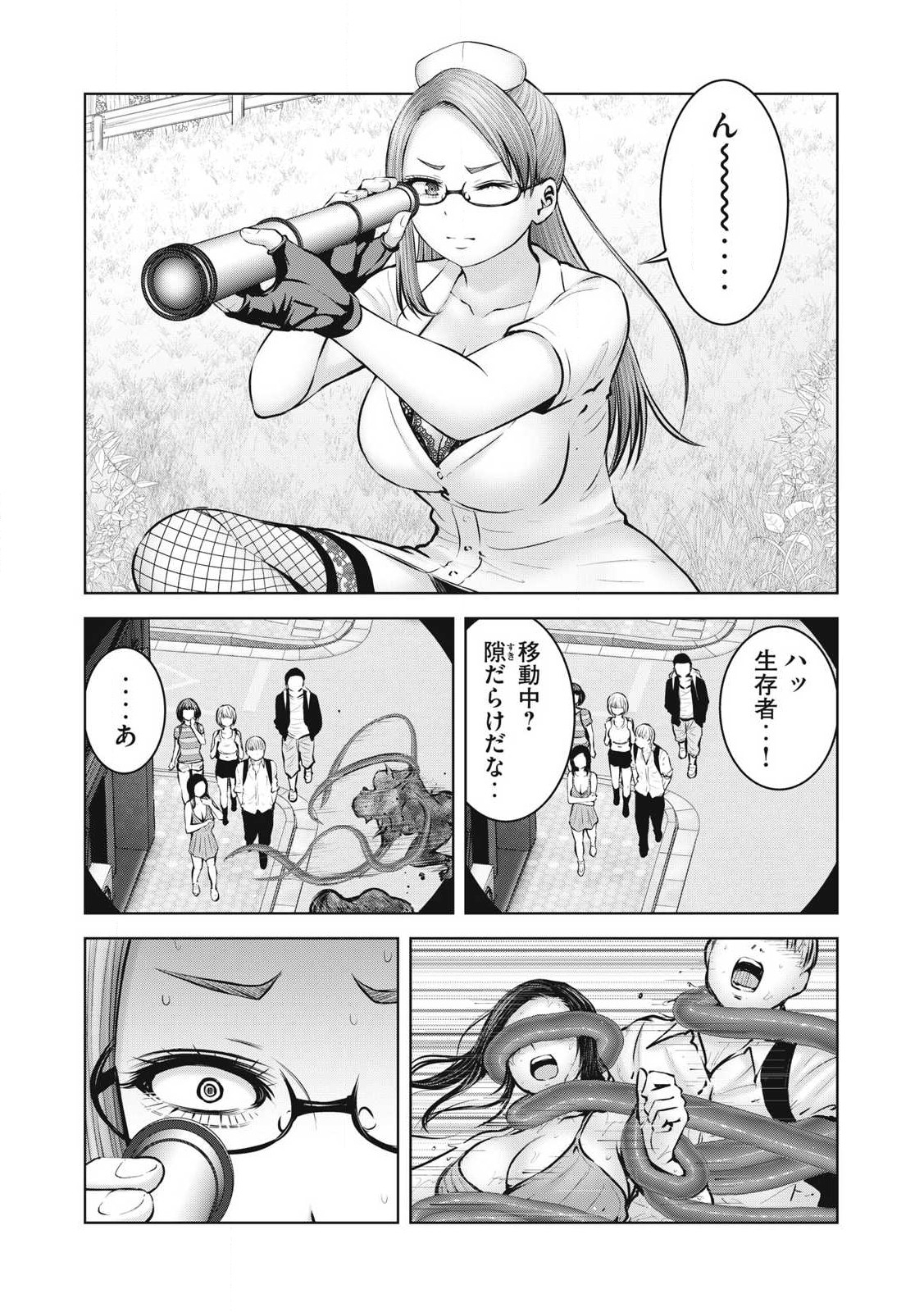 ゾンビ世界でハーレムをつくろう！ Chap 10.2 - Next Chap 11.2