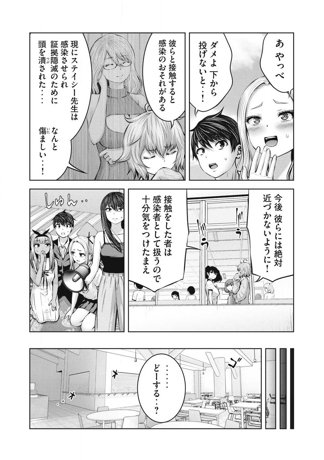 ゾンビ世界でハーレムをつくろう！ Chap 10.2 - Next Chap 11.2
