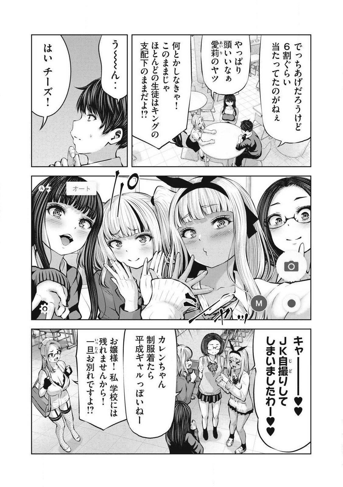 ゾンビ世界でハーレムをつくろう！ Chap 10.2 - Next Chap 11.2