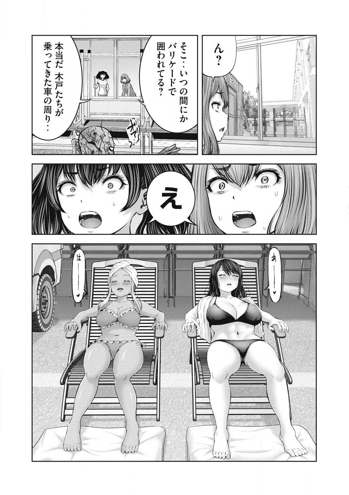 ゾンビ世界でハーレムをつくろう！ Chap 10.2 - Next Chap 11.2