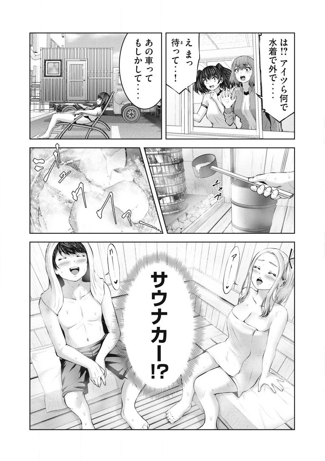 ゾンビ世界でハーレムをつくろう！ Chap 10.2 - Next Chap 11.2