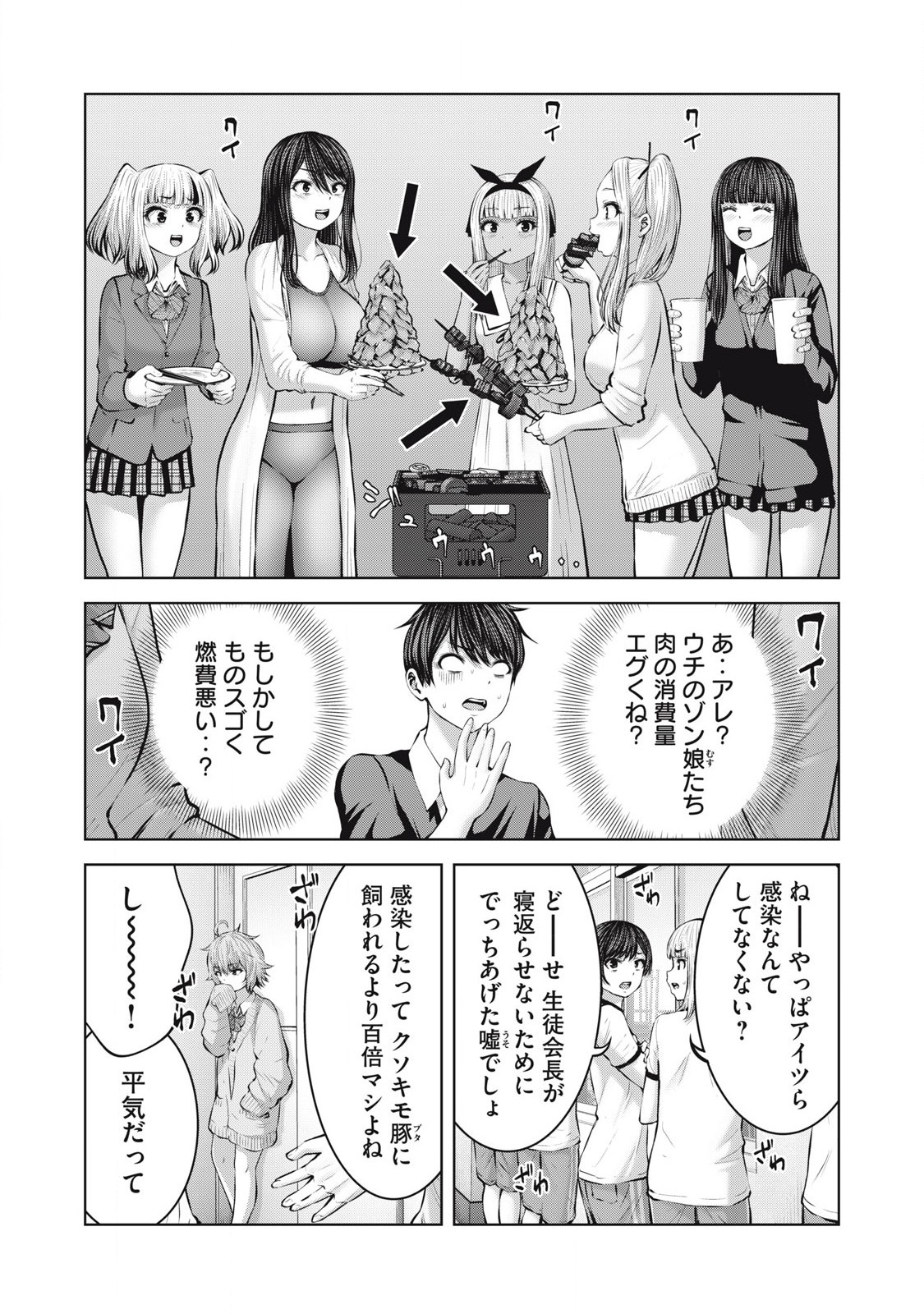 ゾンビ世界でハーレムをつくろう！ Chap 11.1 - Next Chap 12.1