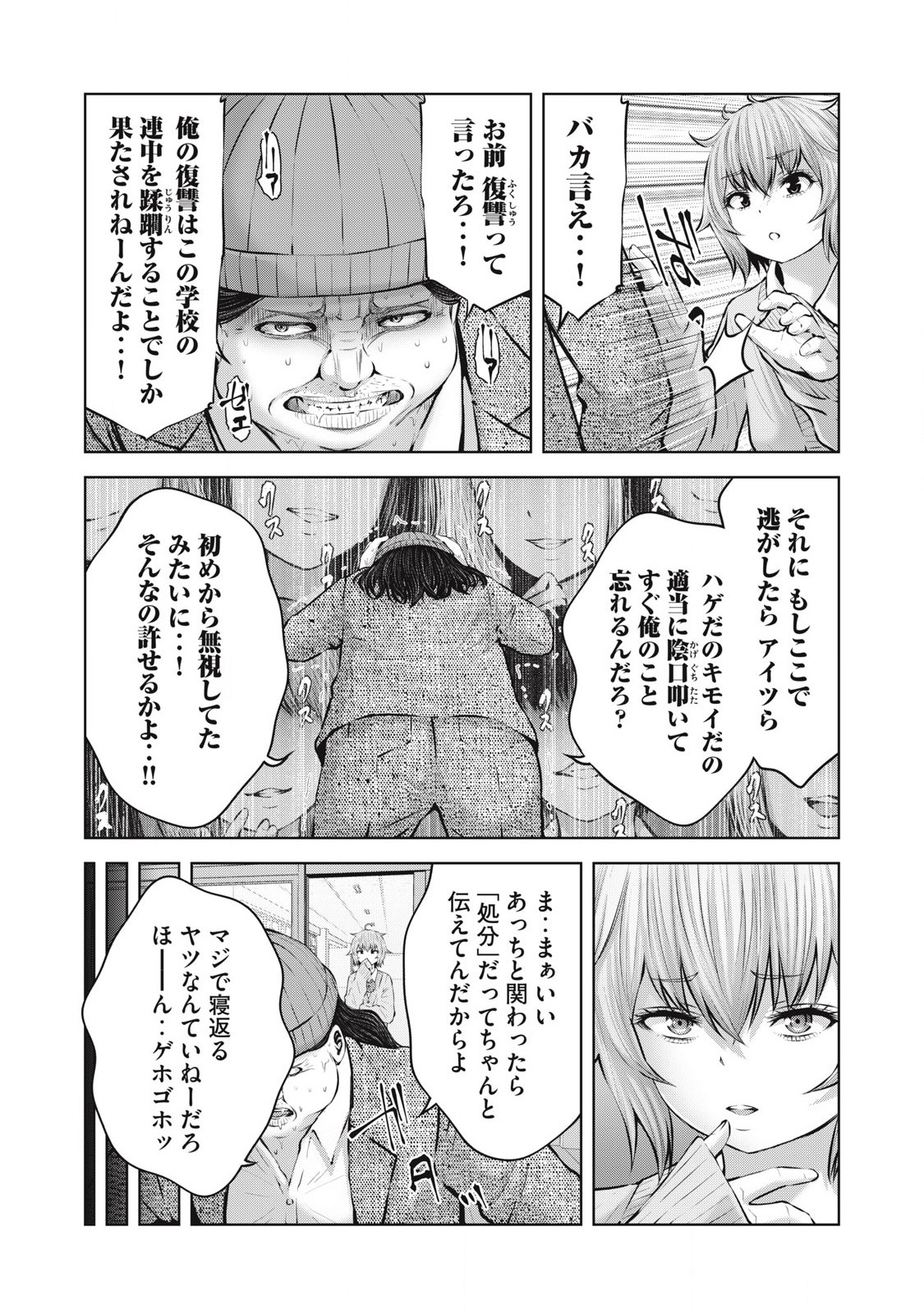 ゾンビ世界でハーレムをつくろう！ Chap 11.1 - Next Chap 12.1