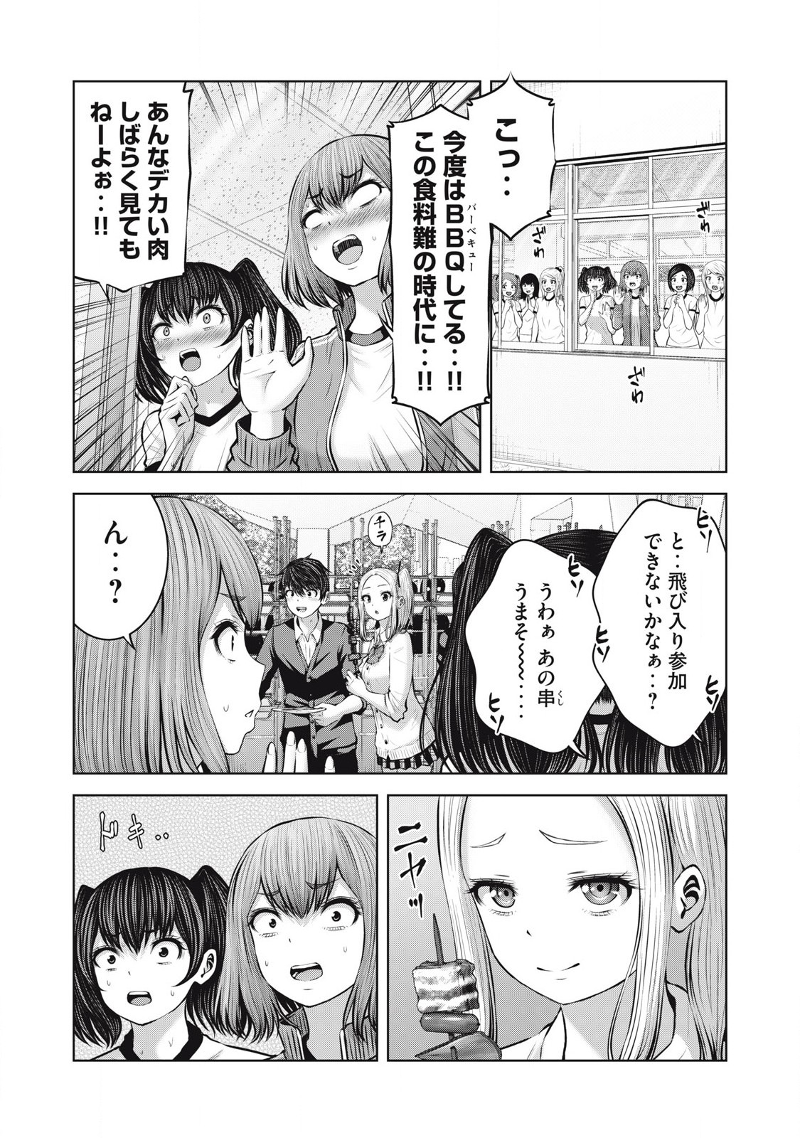 ゾンビ世界でハーレムをつくろう！ Chap 11.1 - Next Chap 12.1