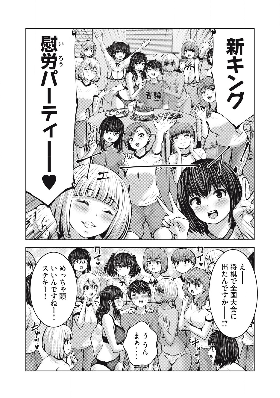 ゾンビ世界でハーレムをつくろう！ Chap 13.1 - Next Chap 14.1