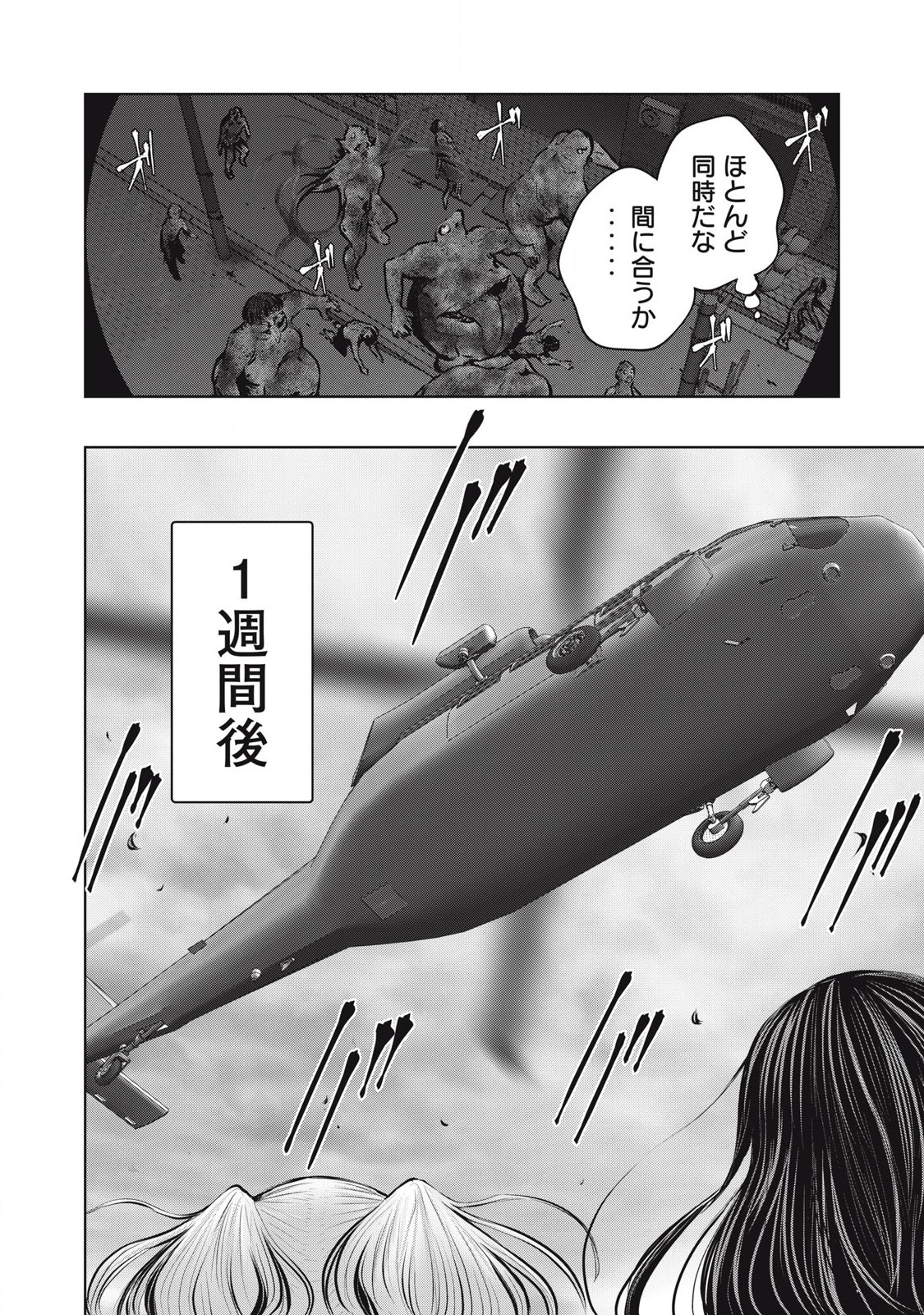 ゾンビ世界でハーレムをつくろう！ Chap 13.1 - Next Chap 14.1