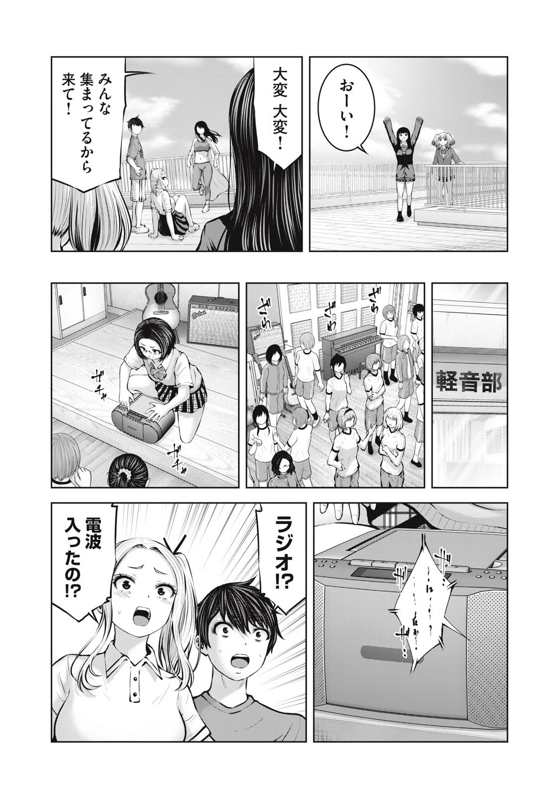 ゾンビ世界でハーレムをつくろう！ Chap 13.1 - Next Chap 14.1