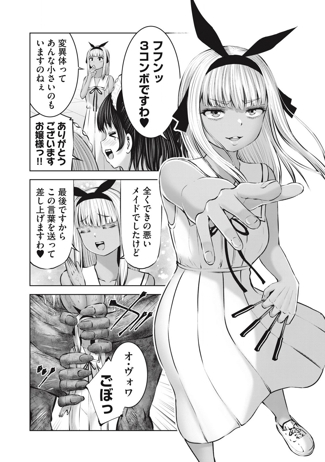 ゾンビ世界でハーレムをつくろう！ Chap 13.2 - Next Chap 14.2