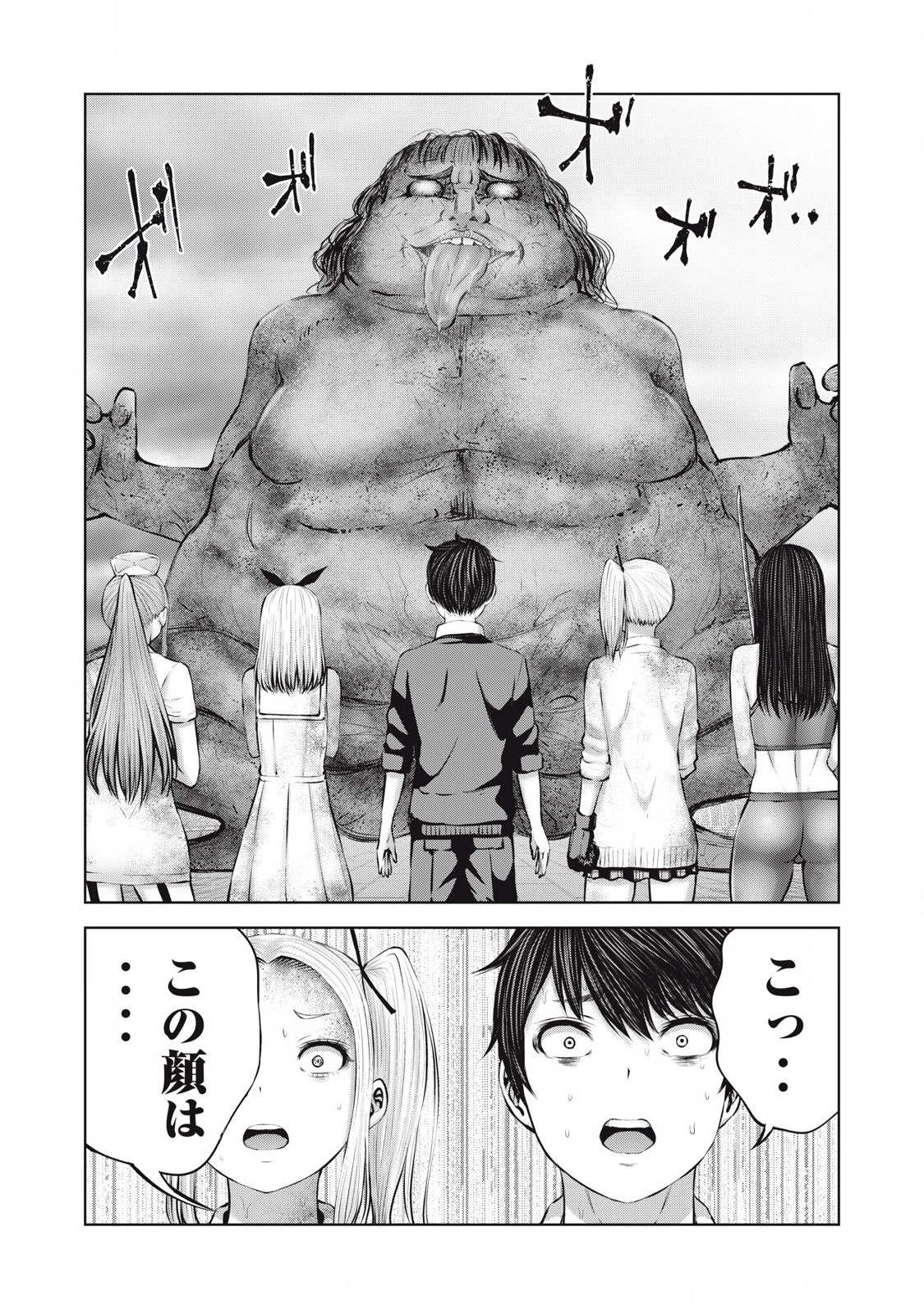 ゾンビ世界でハーレムをつくろう！ Chap 13.2 - Next Chap 14.2