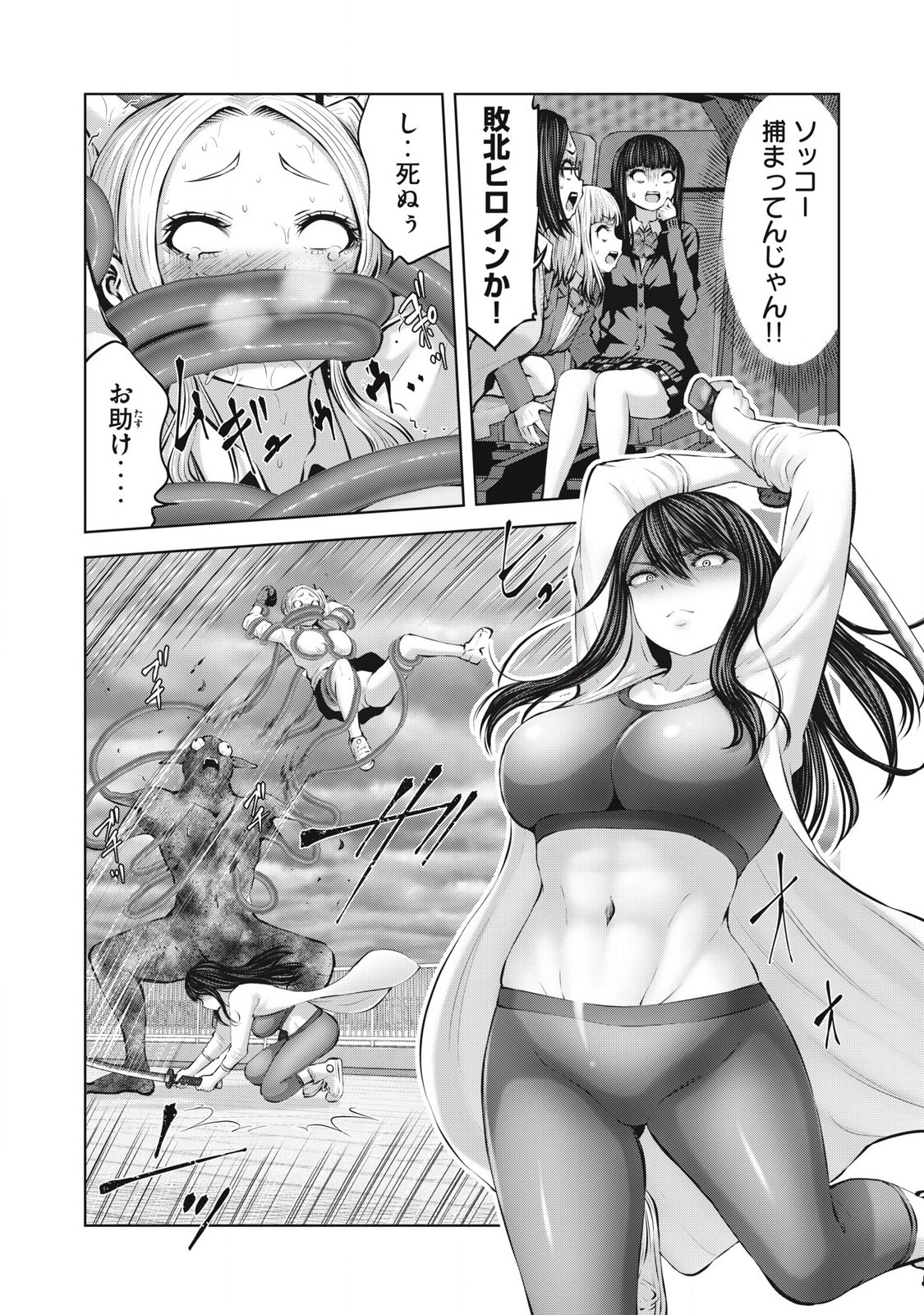 ゾンビ世界でハーレムをつくろう！ Chap 13.2 - Next Chap 14.2