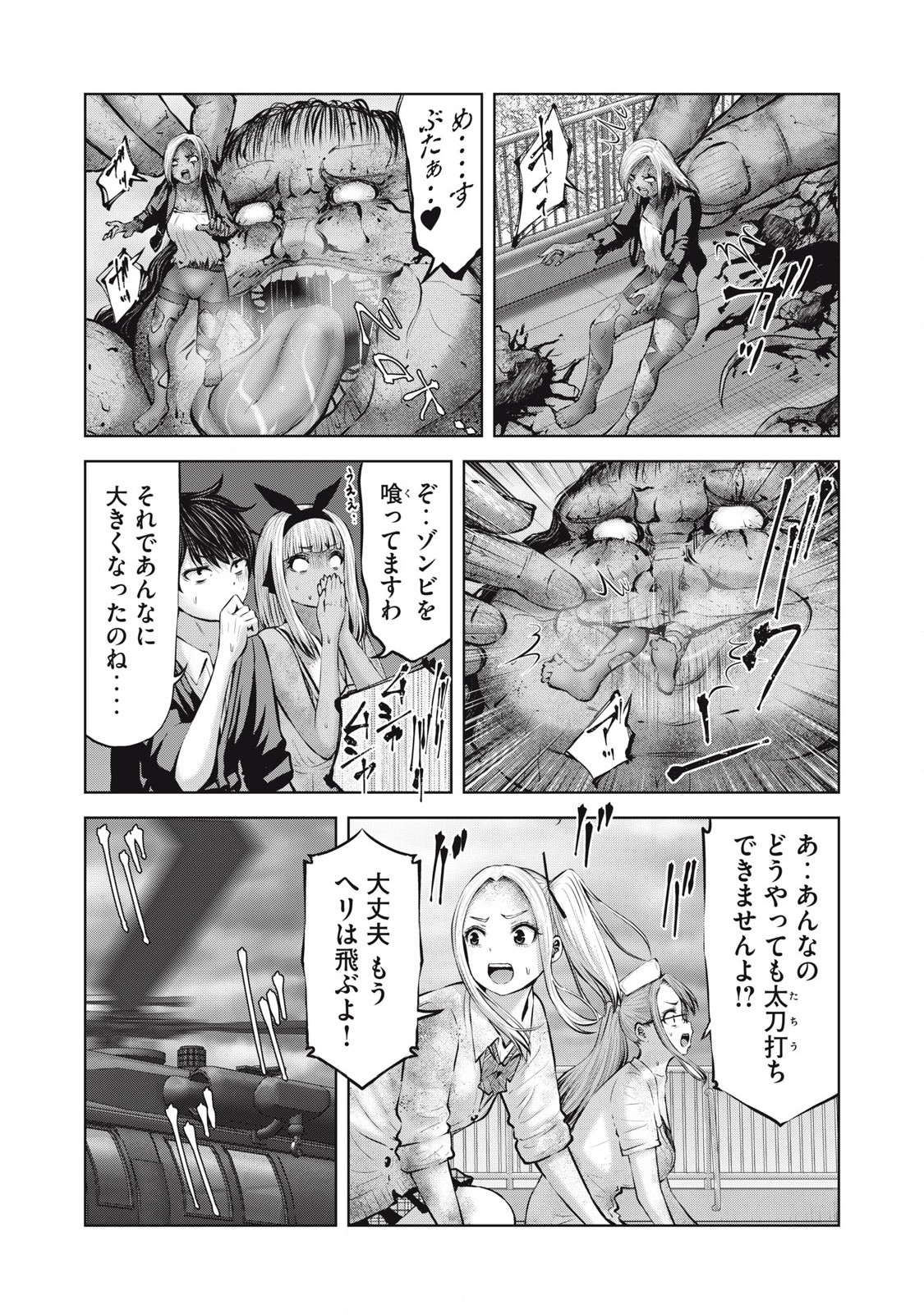 ゾンビ世界でハーレムをつくろう！ Chap 14.1 - Next Chap 15.1