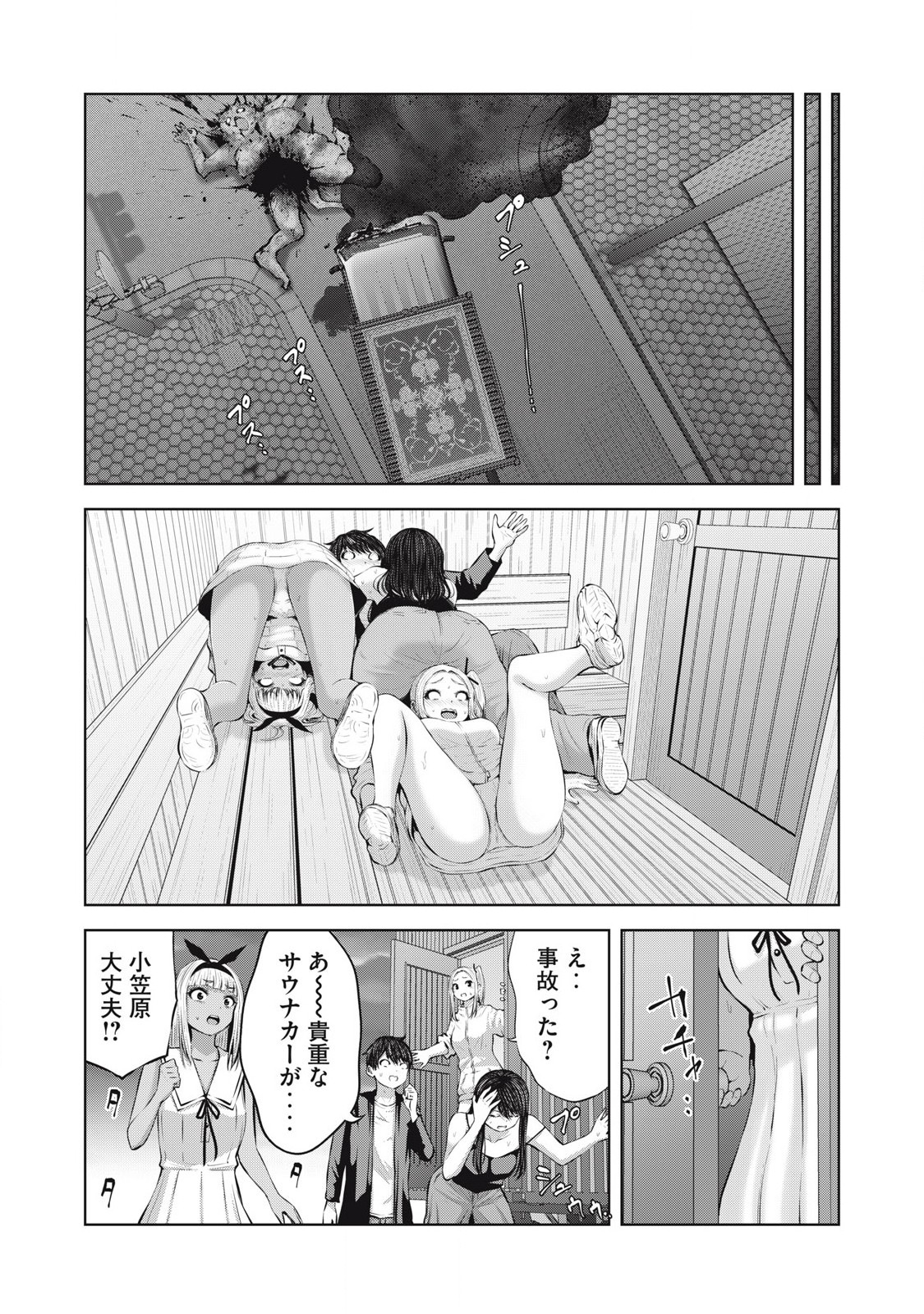 ゾンビ世界でハーレムをつくろう！ Chap 15.1 - Next Chap 16.1