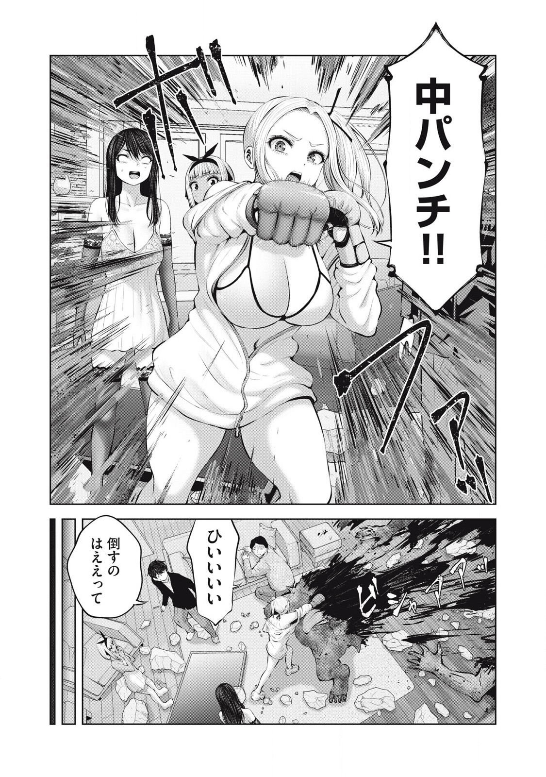 ゾンビ世界でハーレムをつくろう！ Chap 15.1 - Next Chap 16.1