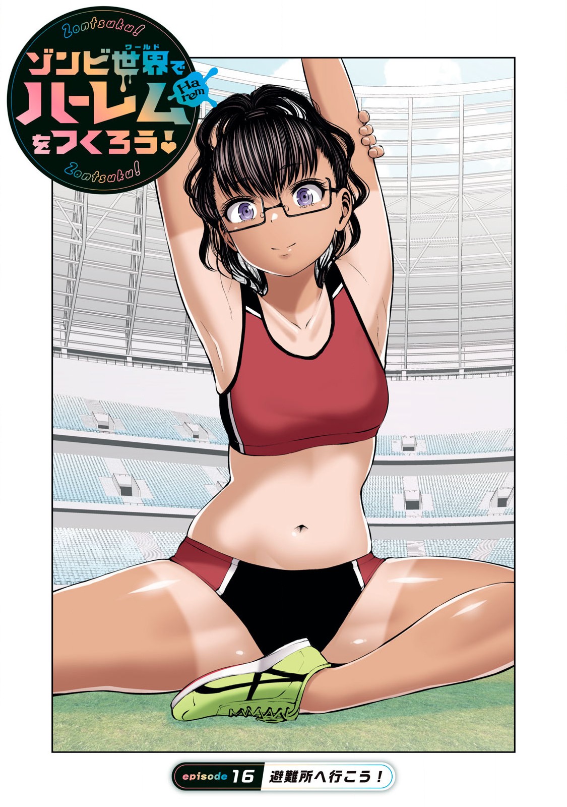 ゾンビ世界でハーレムをつくろう！ Chap 16.1 - Next Chap 17.1