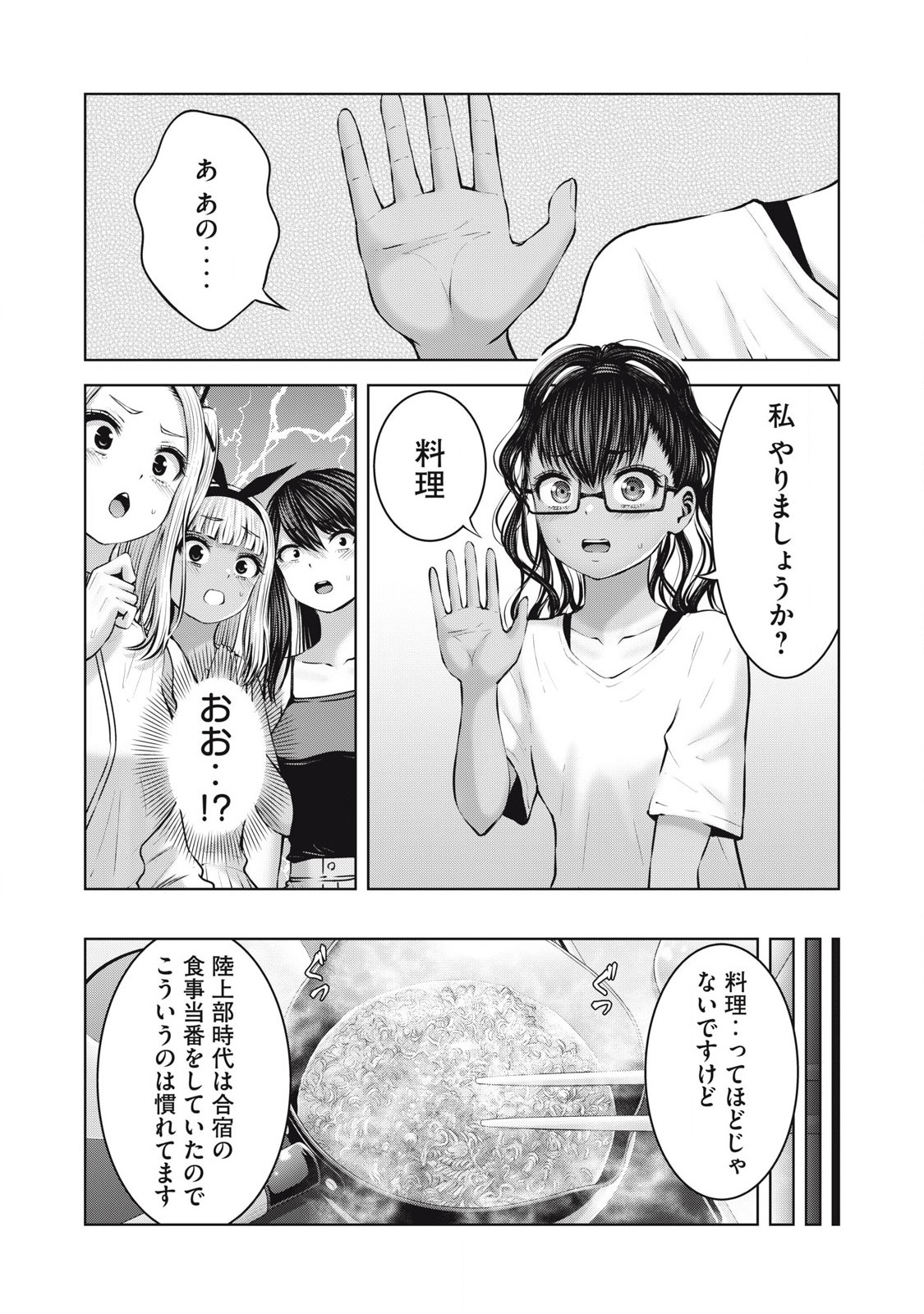 ゾンビ世界でハーレムをつくろう！ Chap 16.1 - Next Chap 17.1