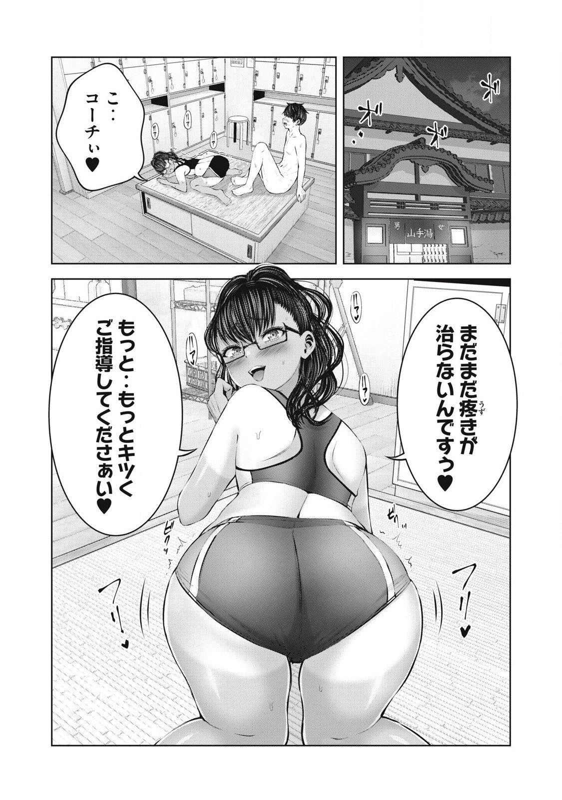 ゾンビ世界でハーレムをつくろう！ Chap 16.1 - Next Chap 17.1