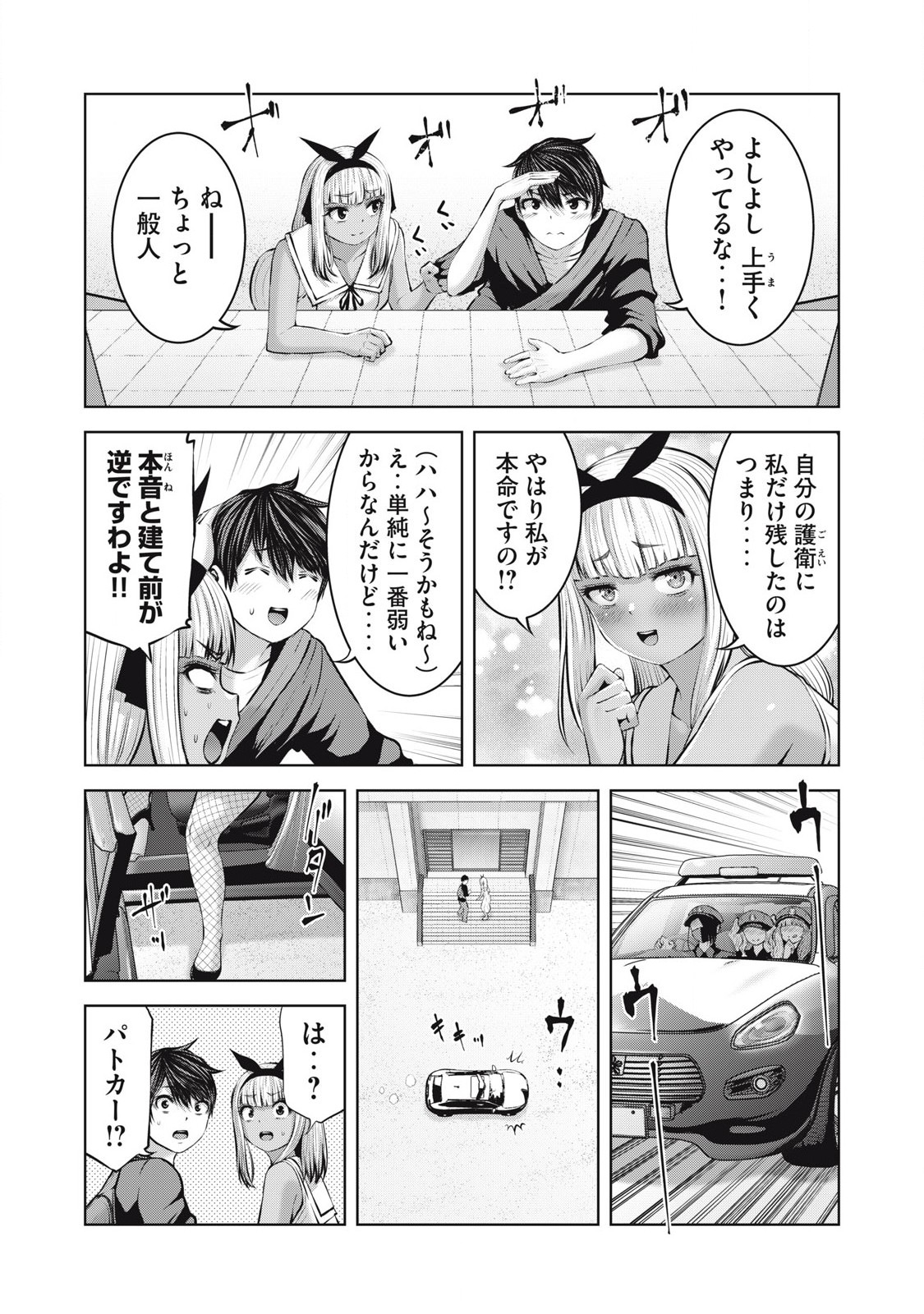 ゾンビ世界でハーレムをつくろう！ Chap 16.2 - Next Chap 17.2