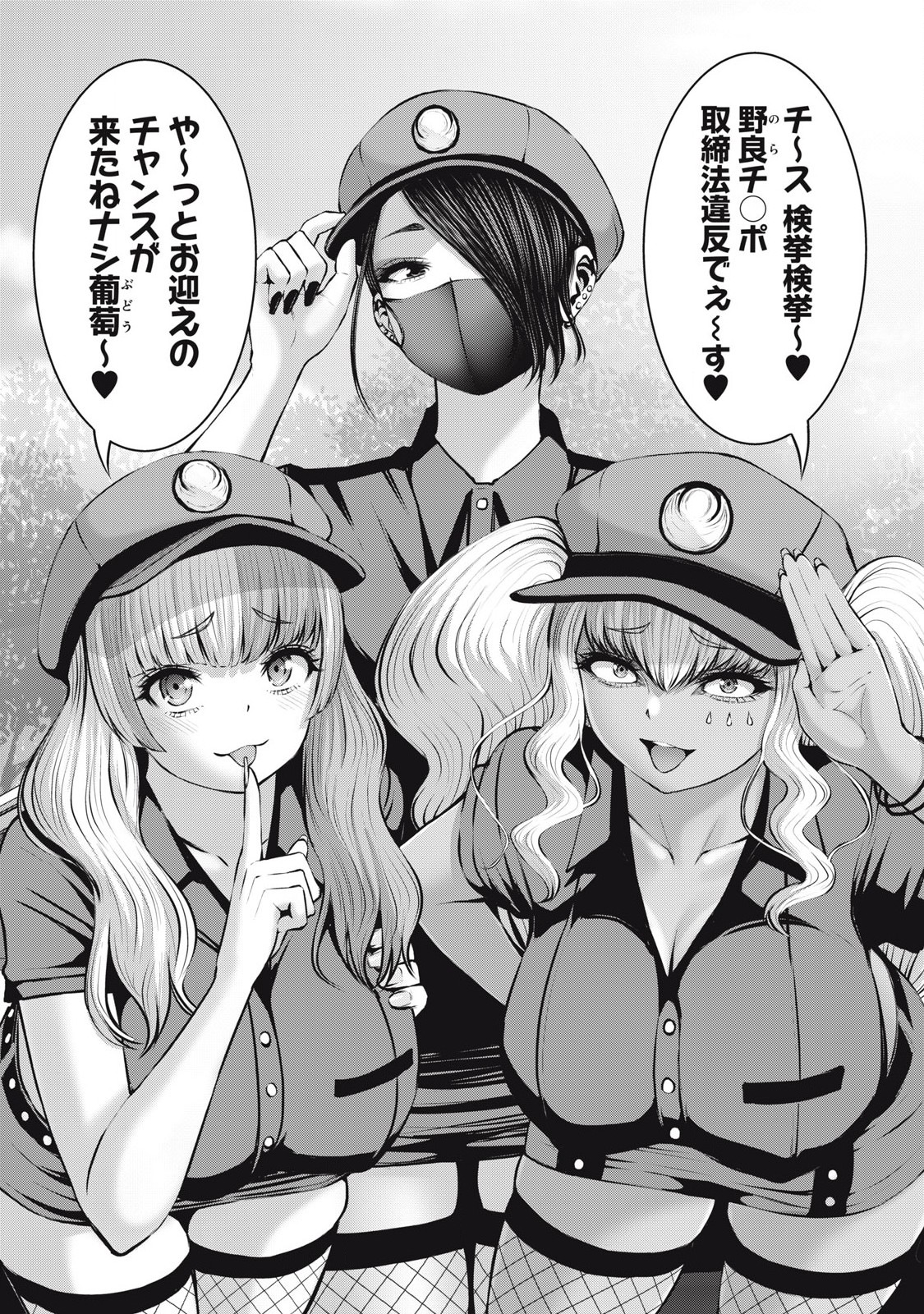 ゾンビ世界でハーレムをつくろう！ Chap 16.2 - Next Chap 17.2