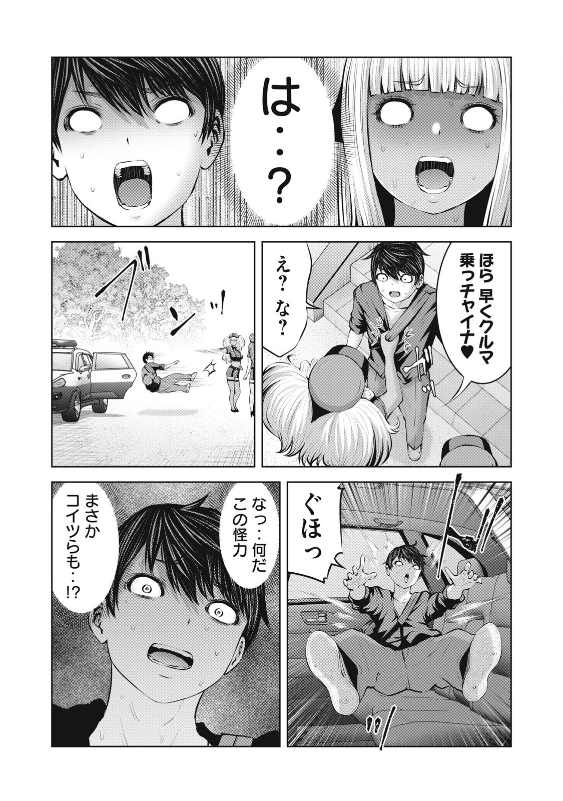 ゾンビ世界でハーレムをつくろう！ Chap 16.2 - Next Chap 17.2