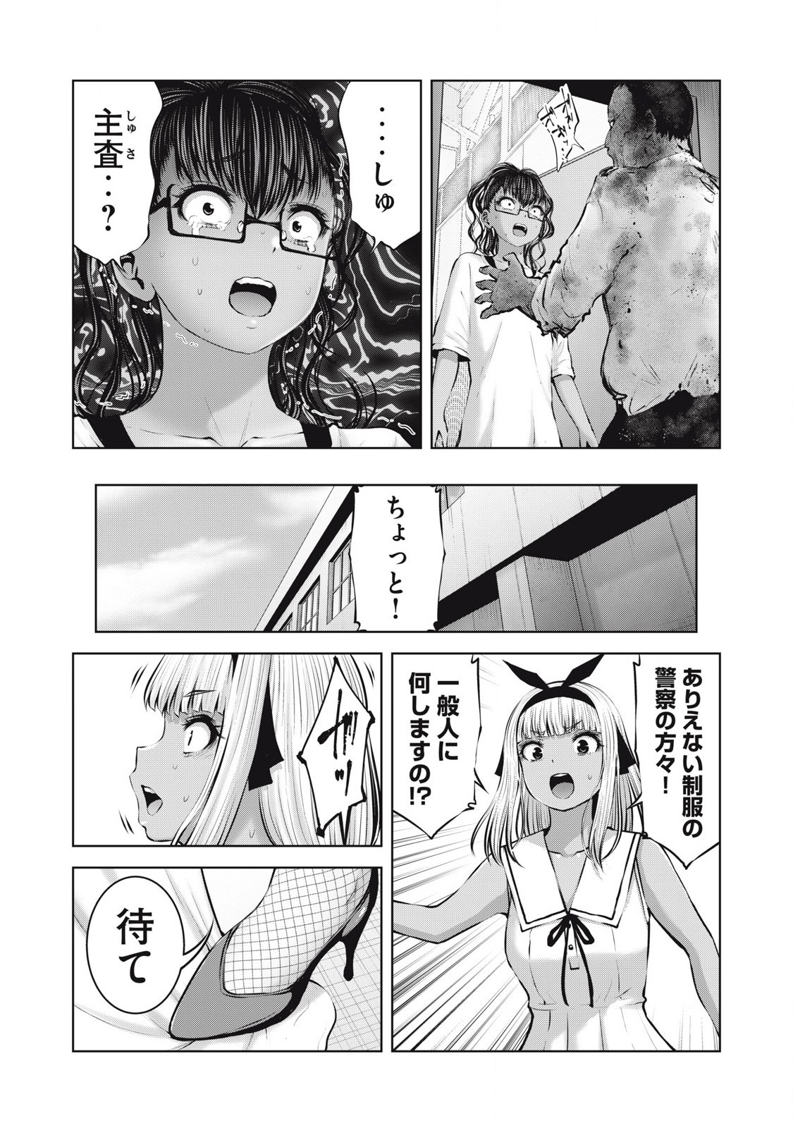 ゾンビ世界でハーレムをつくろう！ Chap 16.2 - Next Chap 17.2