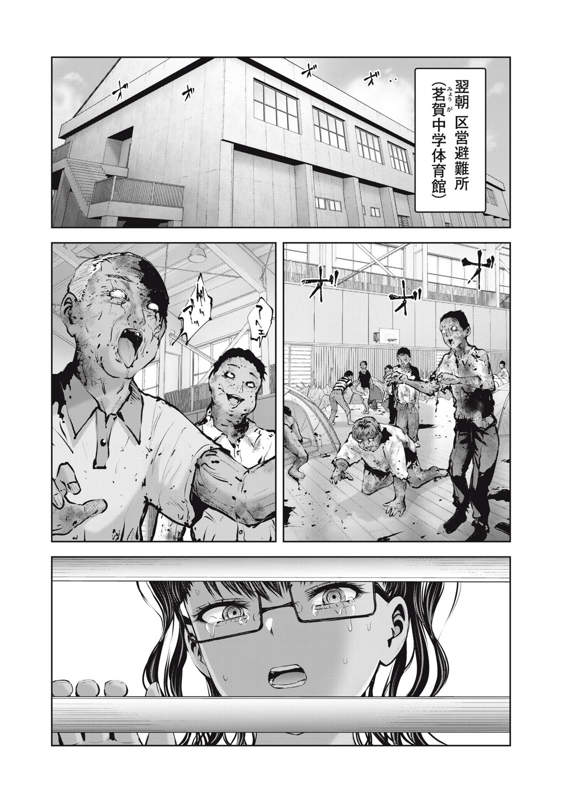 ゾンビ世界でハーレムをつくろう！ Chap 16.2 - Next Chap 17.2