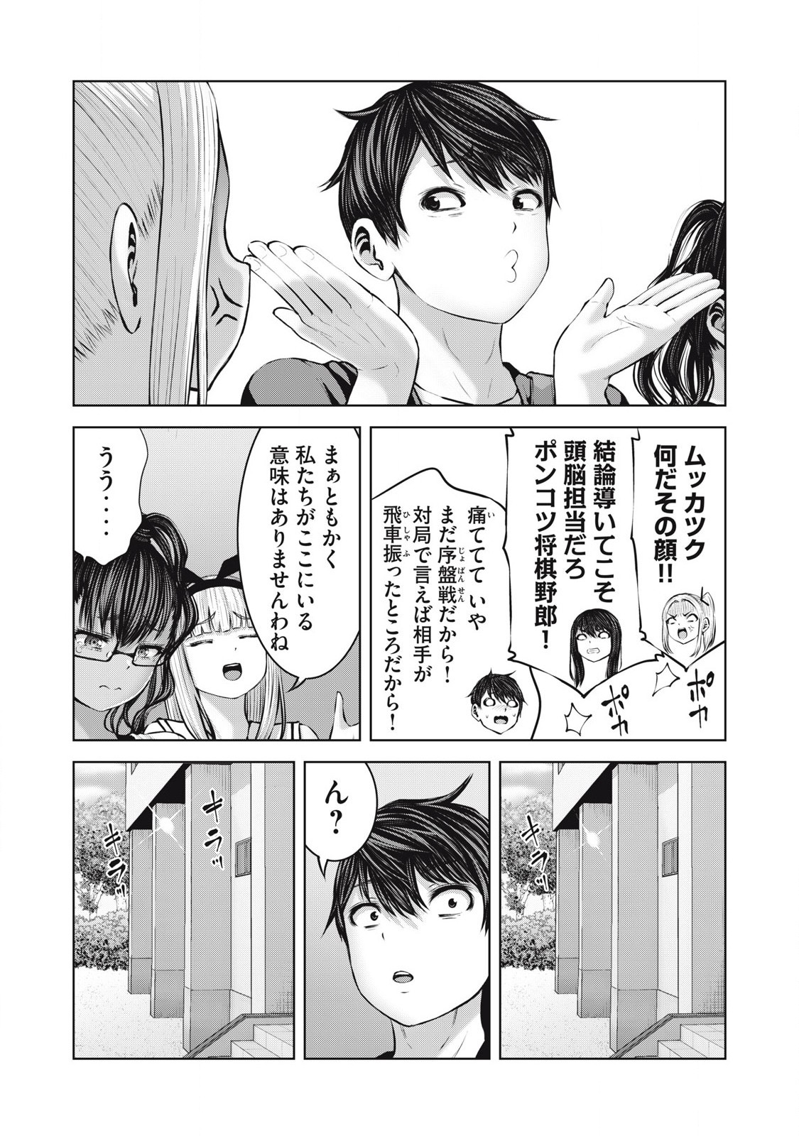 ゾンビ世界でハーレムをつくろう！ Chap 16.2 - Next Chap 17.2