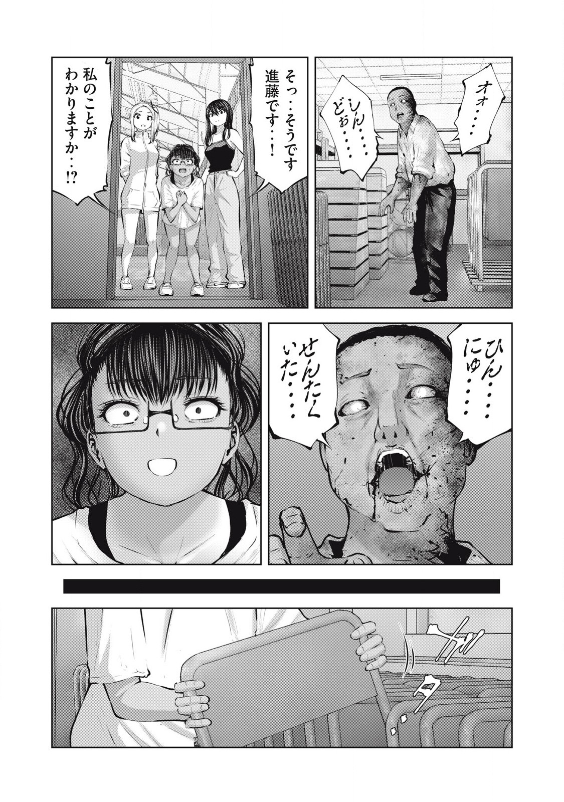 ゾンビ世界でハーレムをつくろう！ Chap 17.1 - Next Chap 18.1