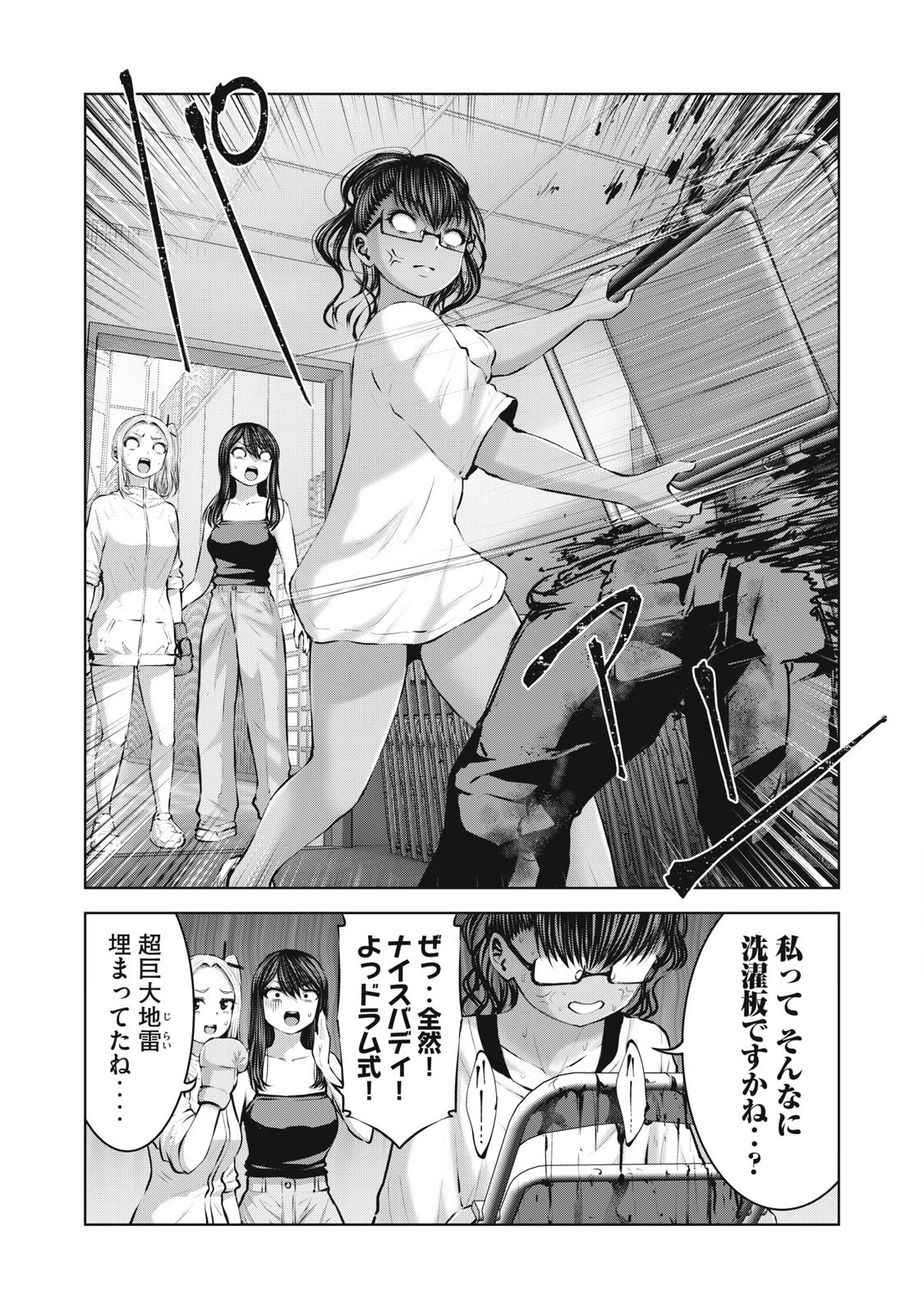 ゾンビ世界でハーレムをつくろう！ Chap 17.1 - Next Chap 18.1