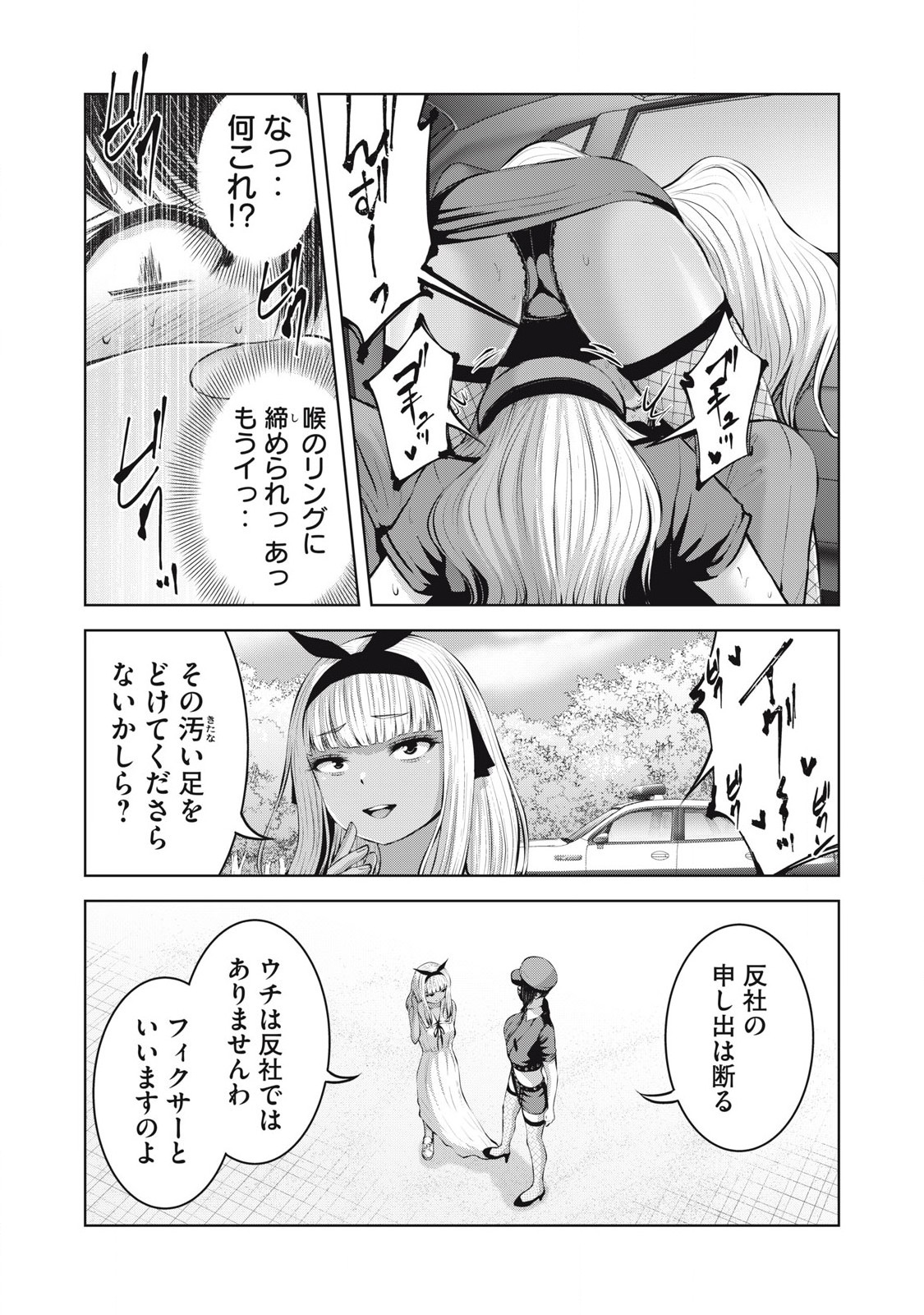 ゾンビ世界でハーレムをつくろう！ Chap 17.1 - Next Chap 18.1