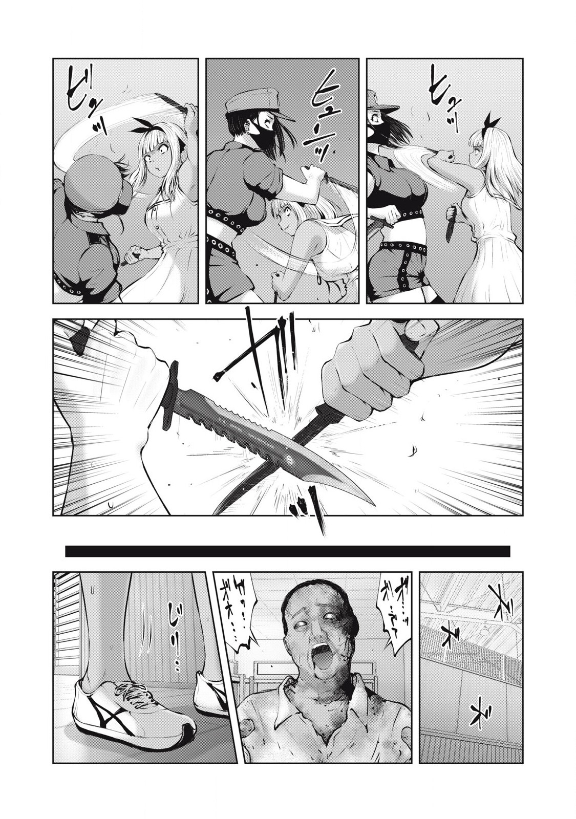 ゾンビ世界でハーレムをつくろう！ Chap 17.1 - Next Chap 18.1