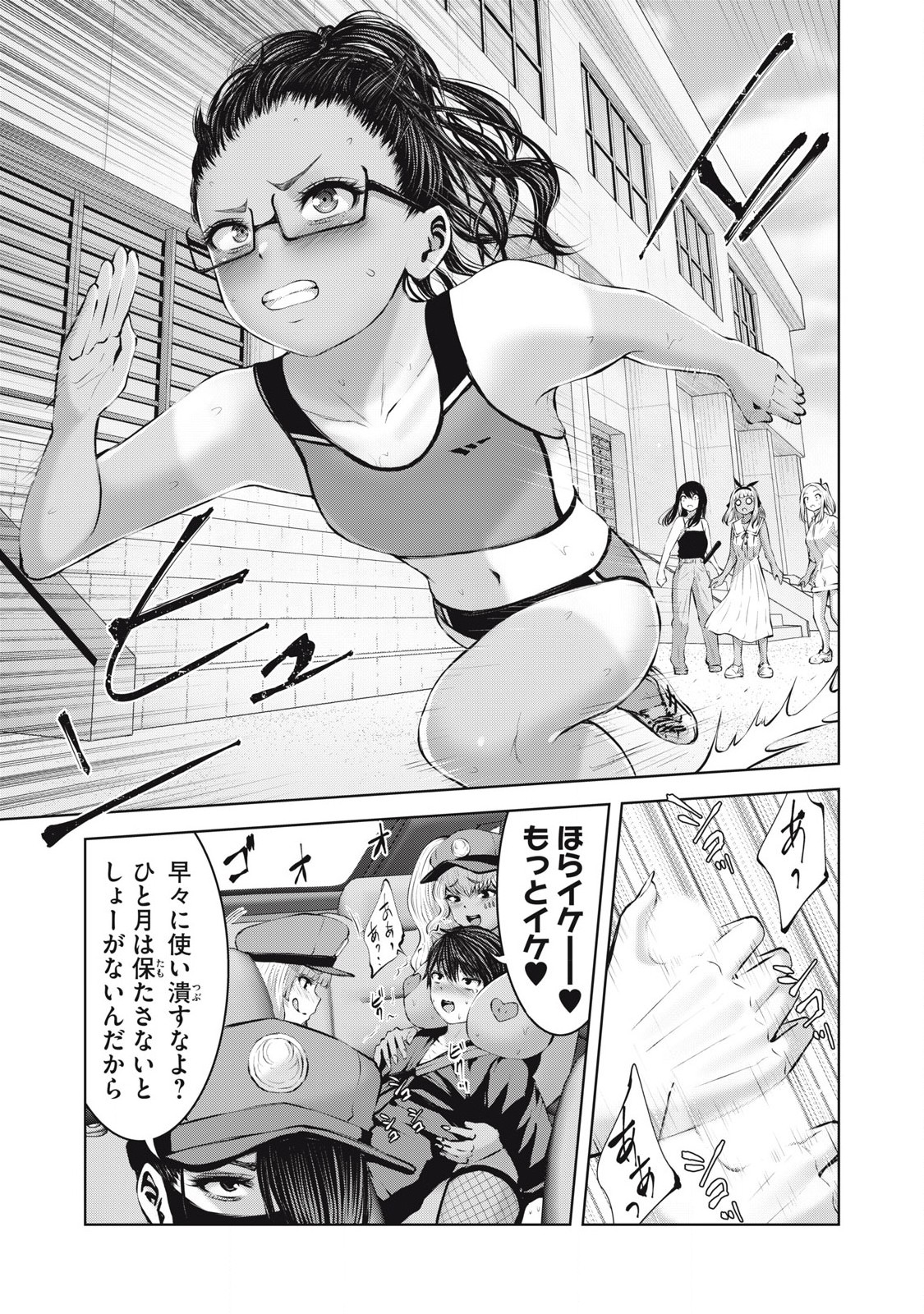 ゾンビ世界でハーレムをつくろう！ Chap 17.2 - Next Chap 18.2