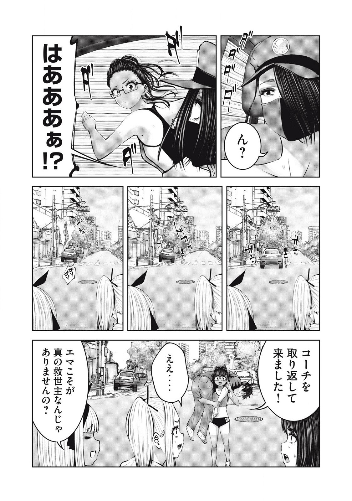 ゾンビ世界でハーレムをつくろう！ Chap 17.2 - Next Chap 18.2