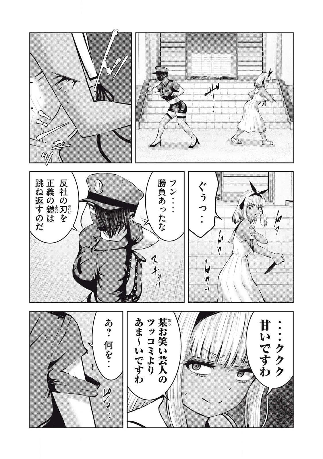 ゾンビ世界でハーレムをつくろう！ Chap 17.2 - Next Chap 18.2