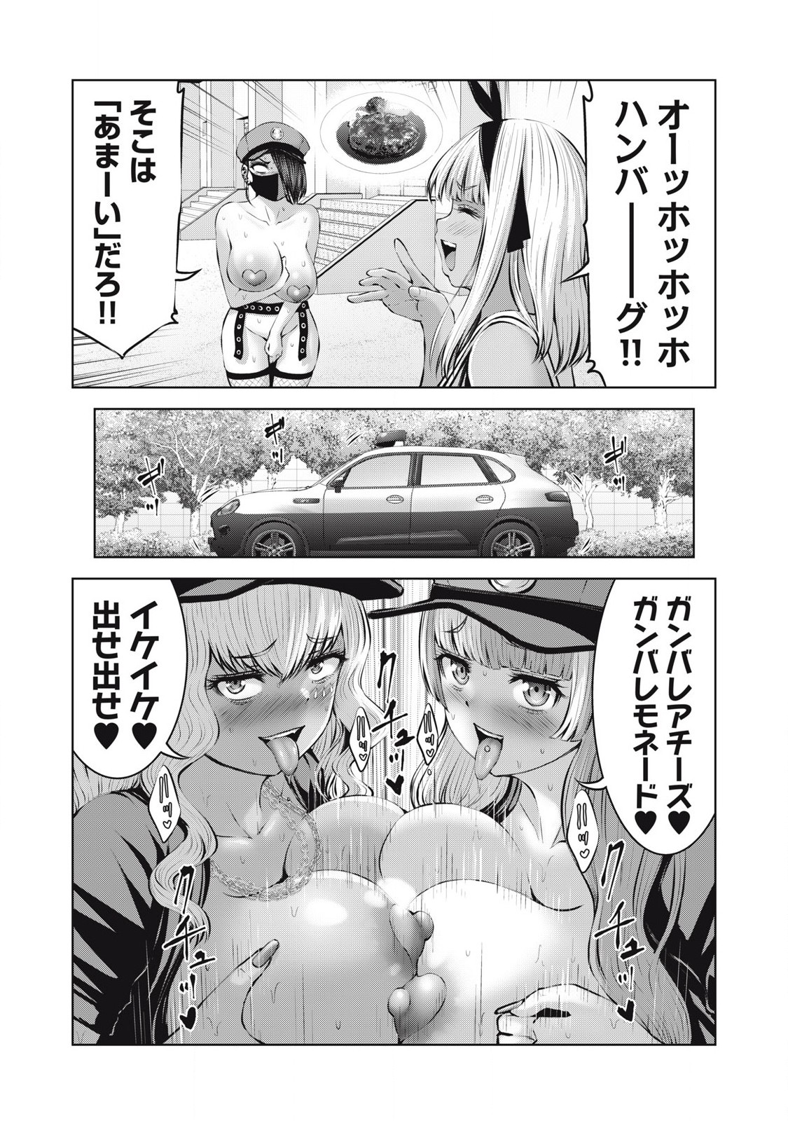 ゾンビ世界でハーレムをつくろう！ Chap 17.2 - Next Chap 18.2