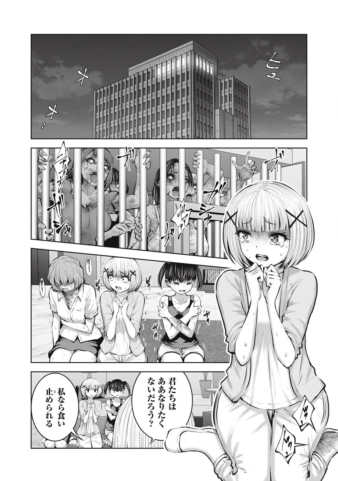 ゾンビ世界でハーレムをつくろう！ Chap 18.1 - Next Chap 19.1