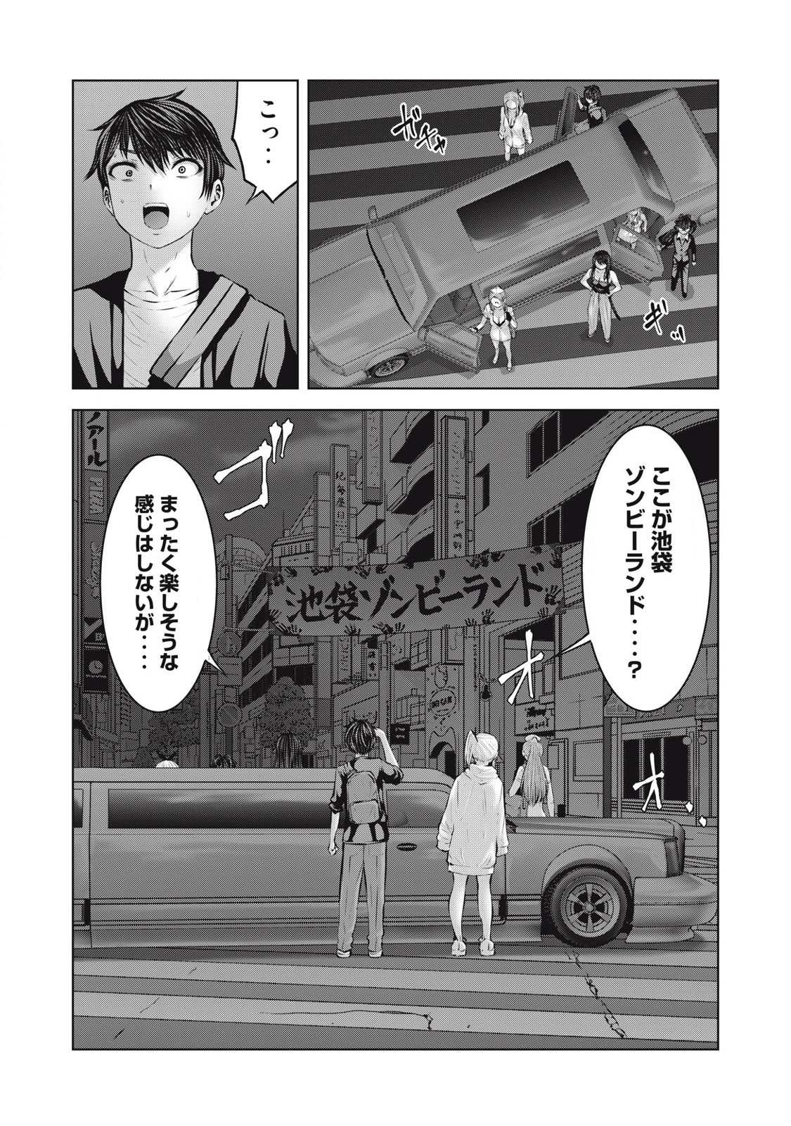 ゾンビ世界でハーレムをつくろう！ Chap 18.1 - Next Chap 19.1