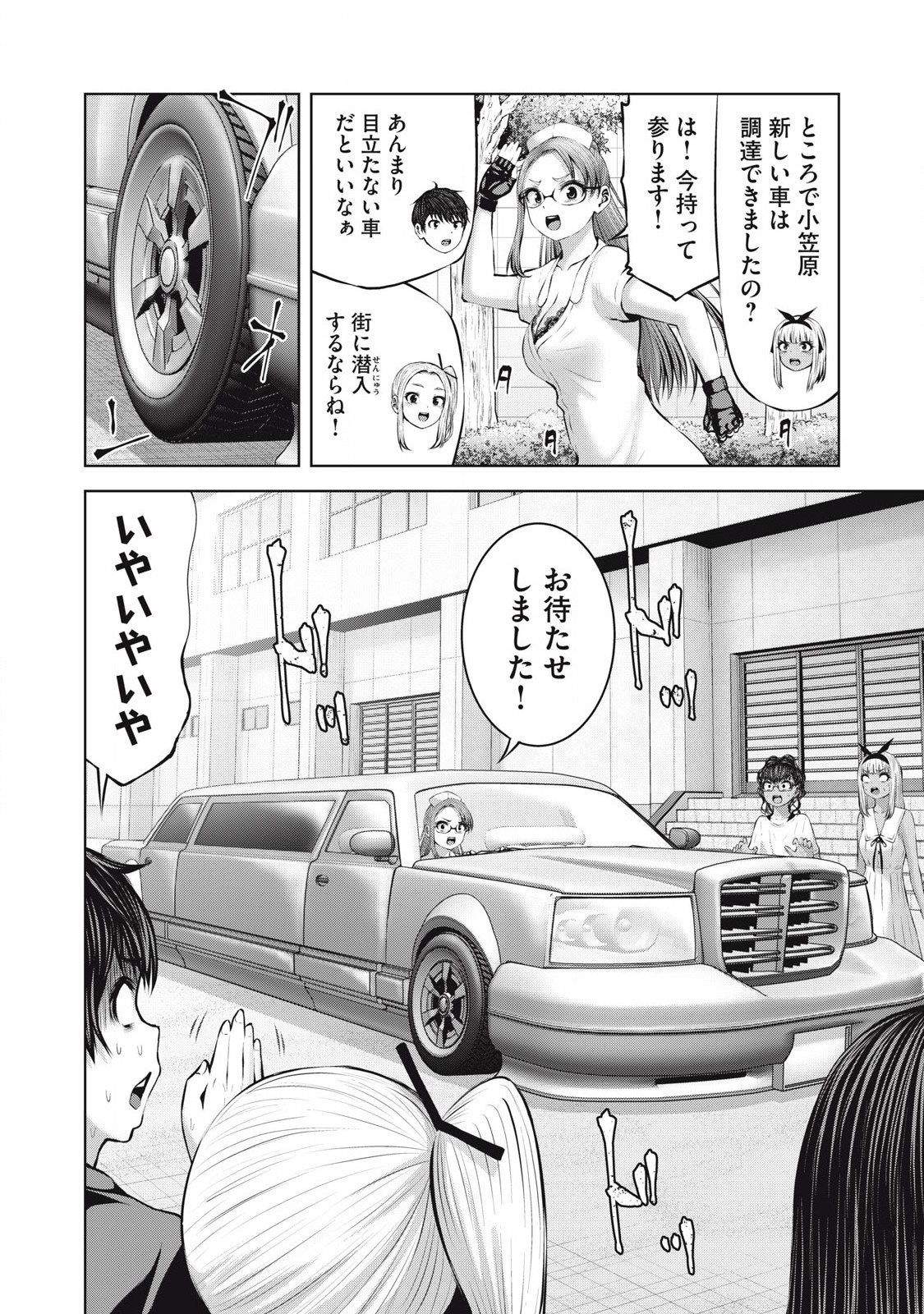 ゾンビ世界でハーレムをつくろう！ Chap 18.1 - Next Chap 19.1