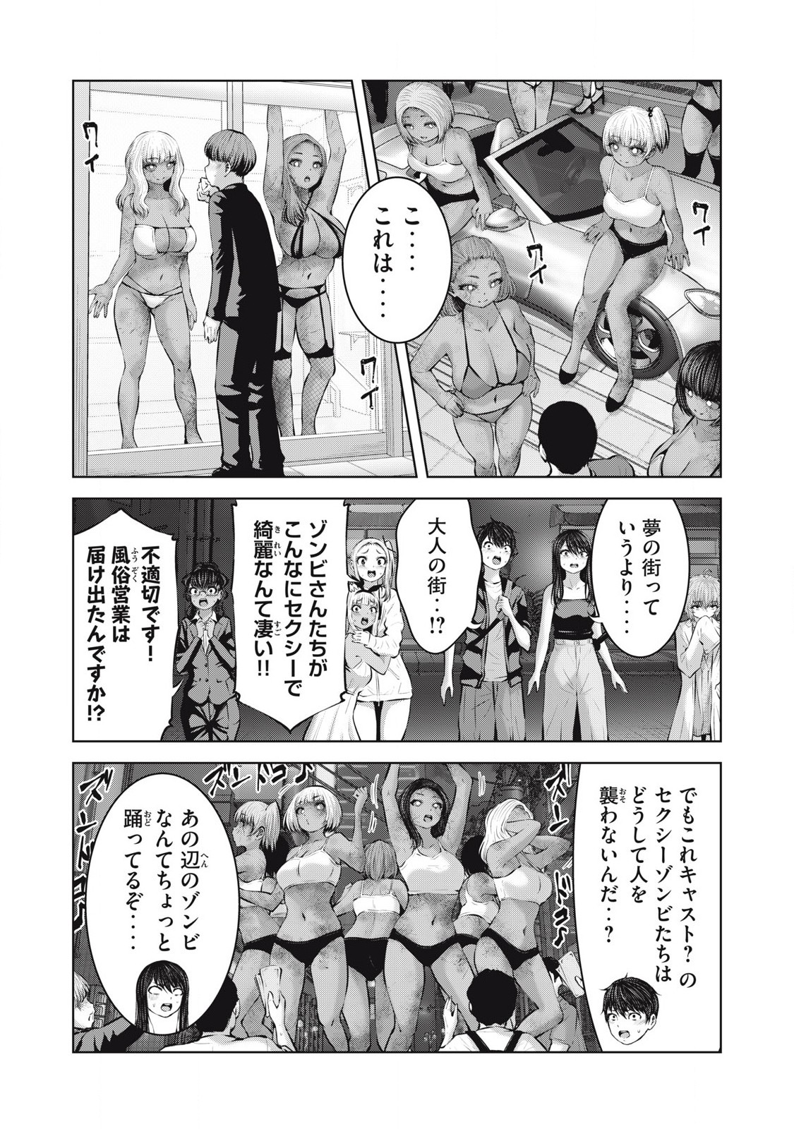 ゾンビ世界でハーレムをつくろう！ Chap 18.2 - Next Chap 19.2