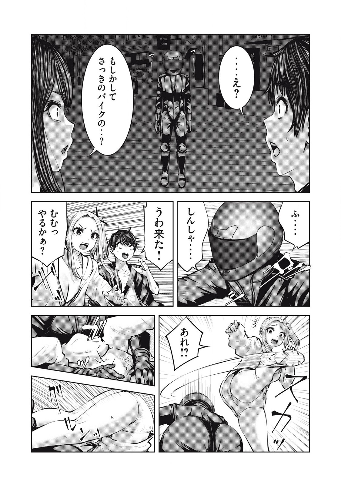 ゾンビ世界でハーレムをつくろう！ Chap 18.2 - Next Chap 19.2